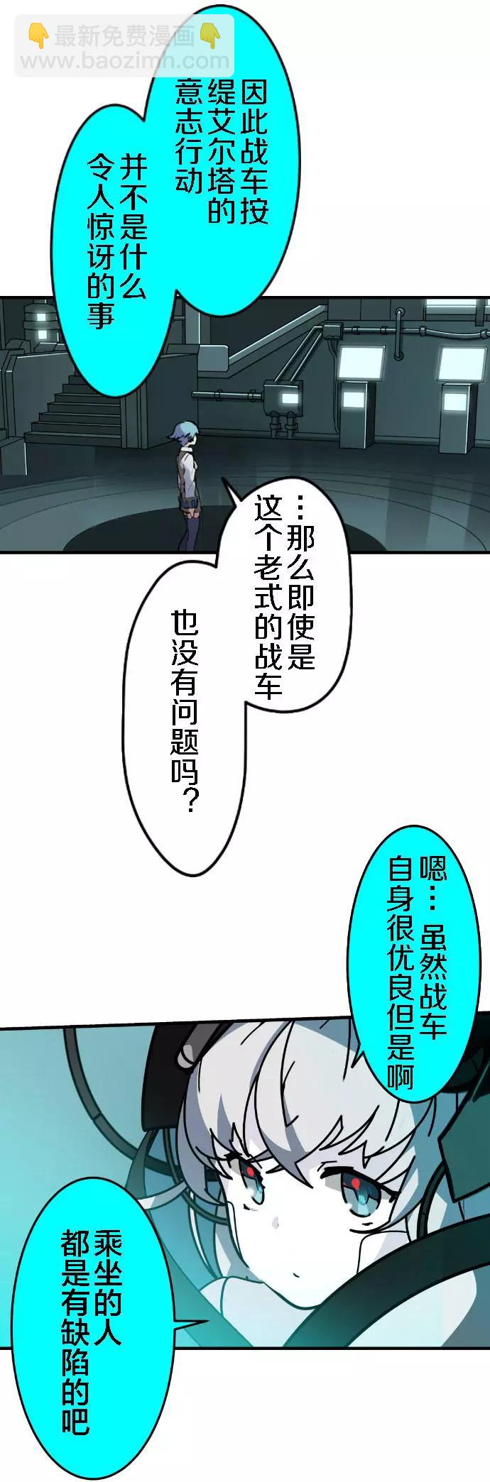 VitalGear生命齒輪 - 第20回 - 1