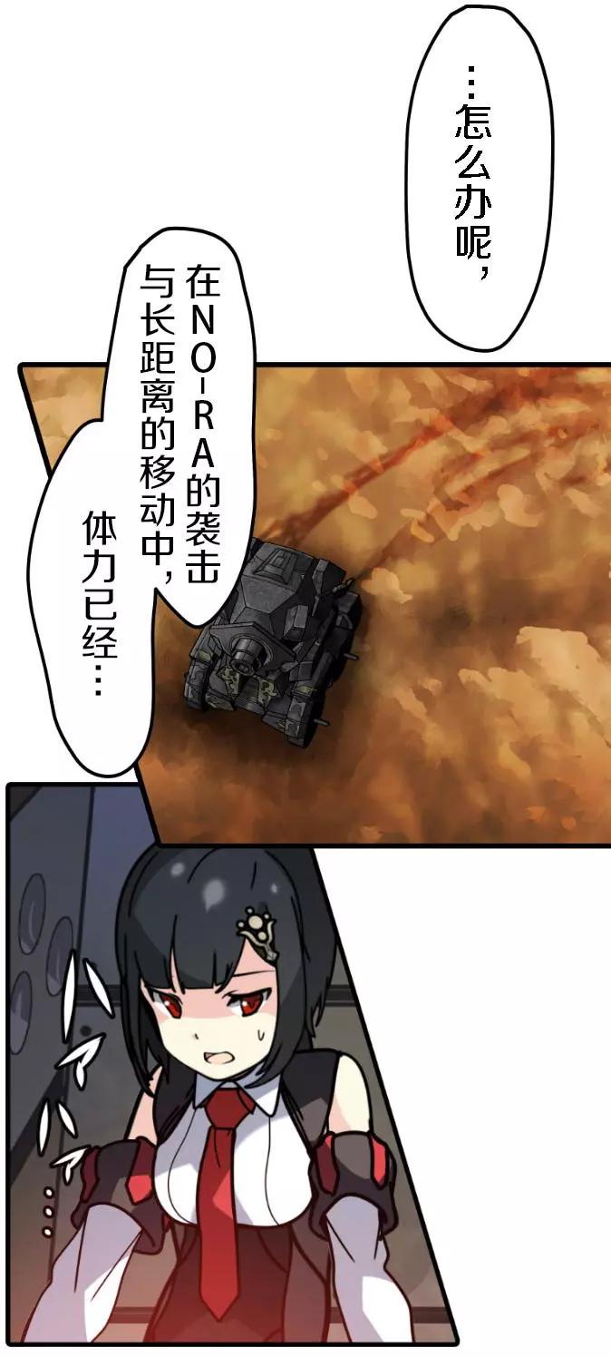 VitalGear生命齒輪 - 第20回 - 2