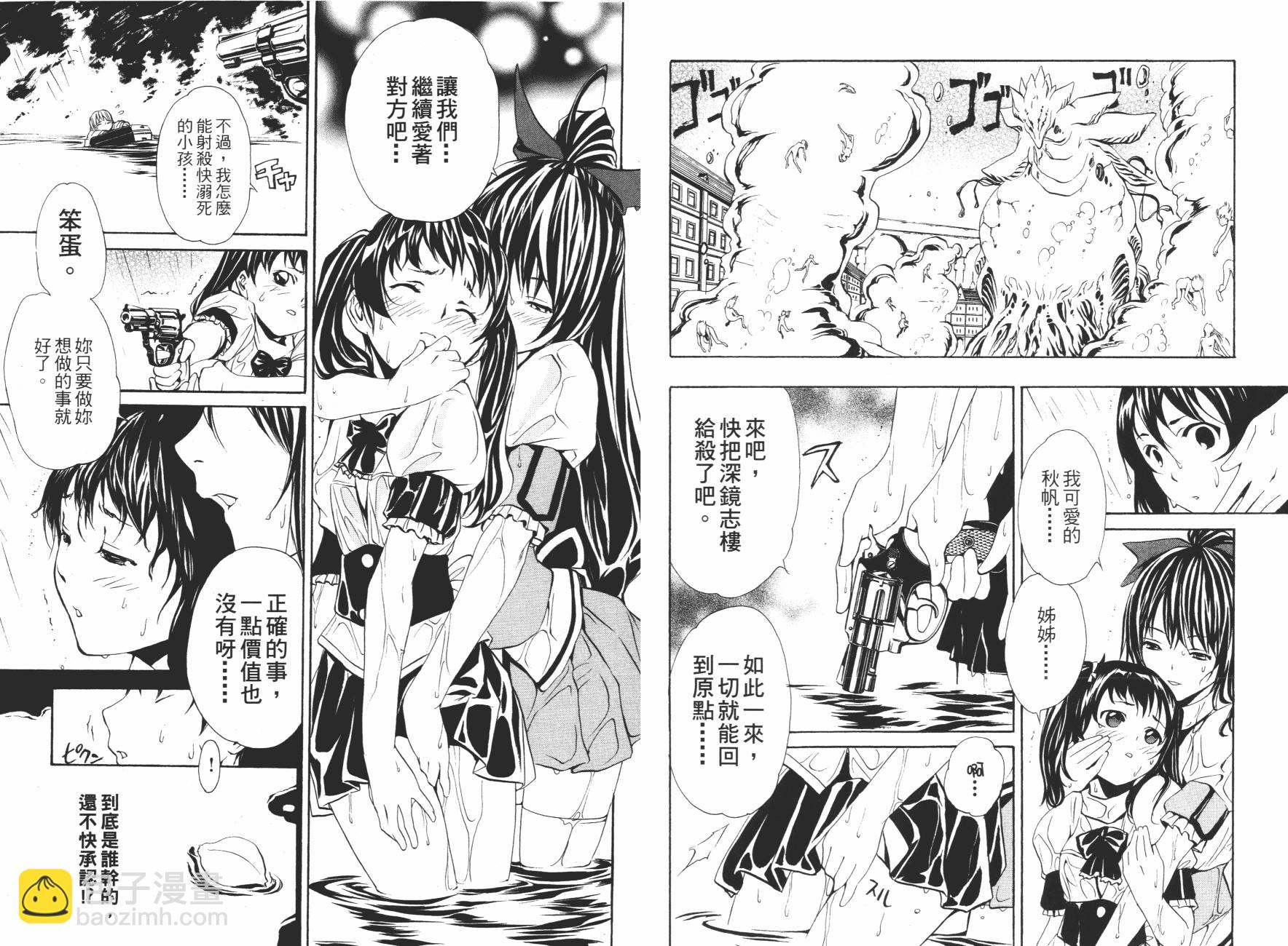 VITA性感愛麗絲 - 第02卷(1/2) - 4