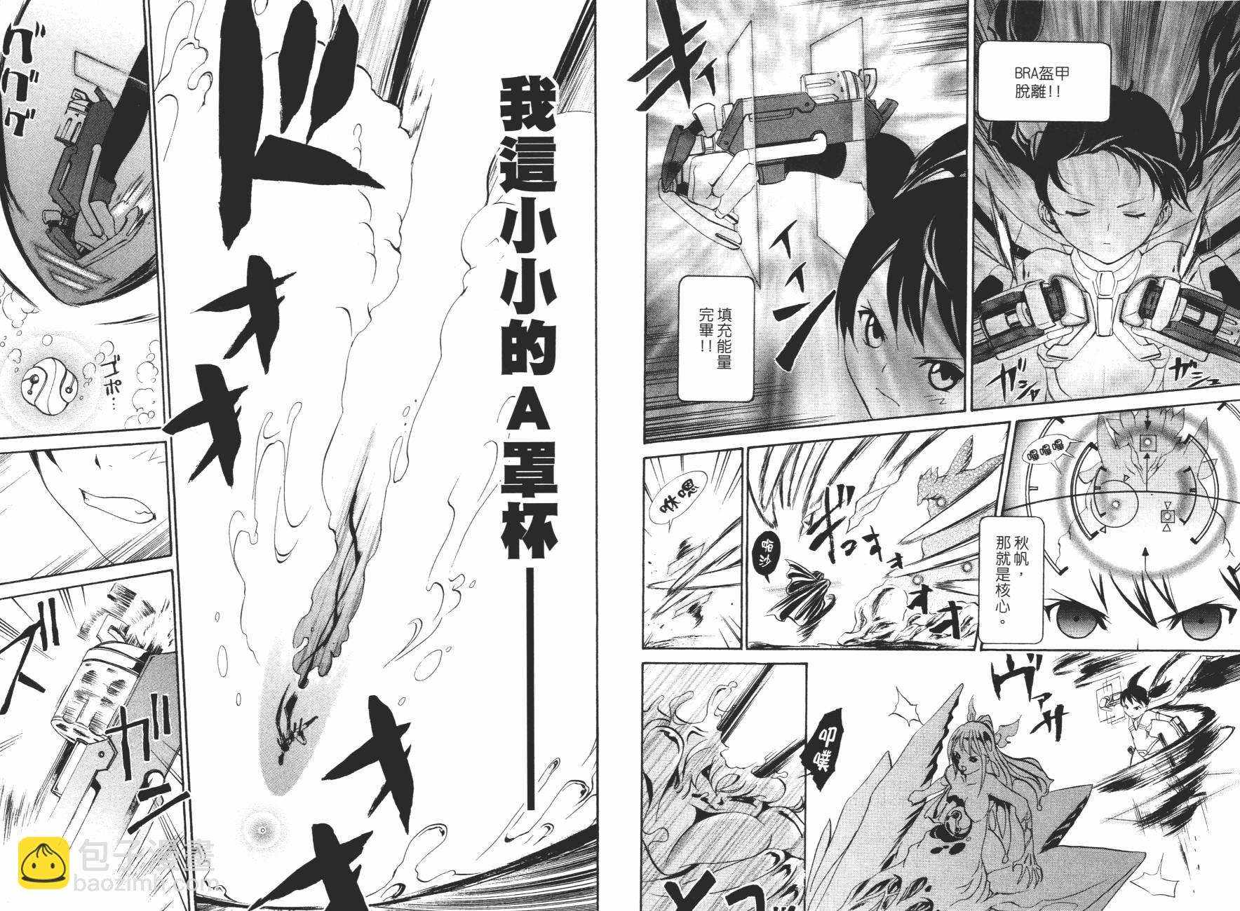 VITA性感愛麗絲 - 第02卷(1/2) - 2