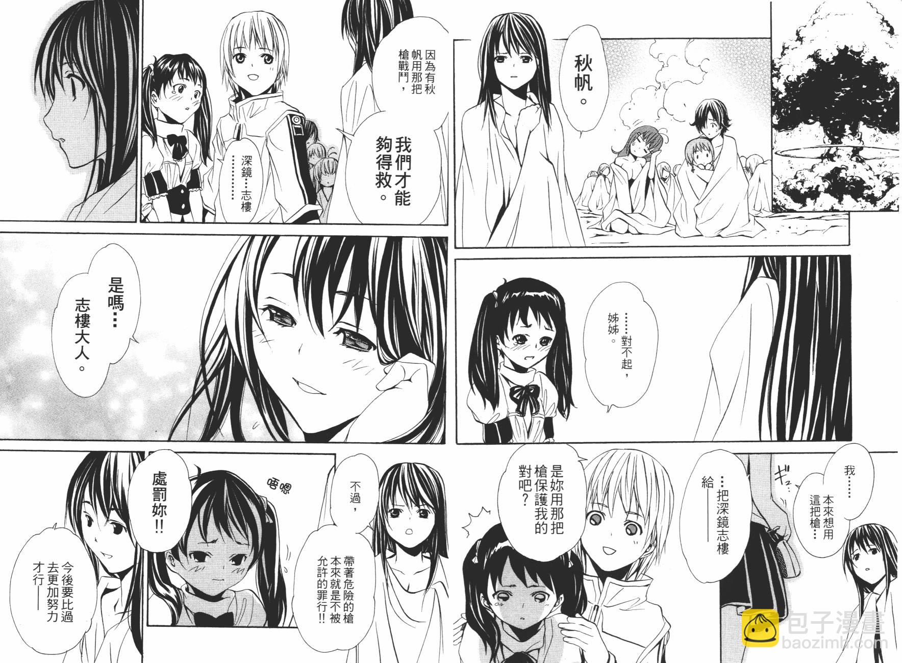 VITA性感愛麗絲 - 第02卷(1/2) - 4