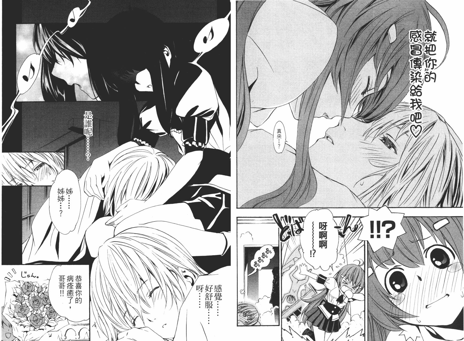 VITA性感愛麗絲 - 第02卷(1/2) - 8