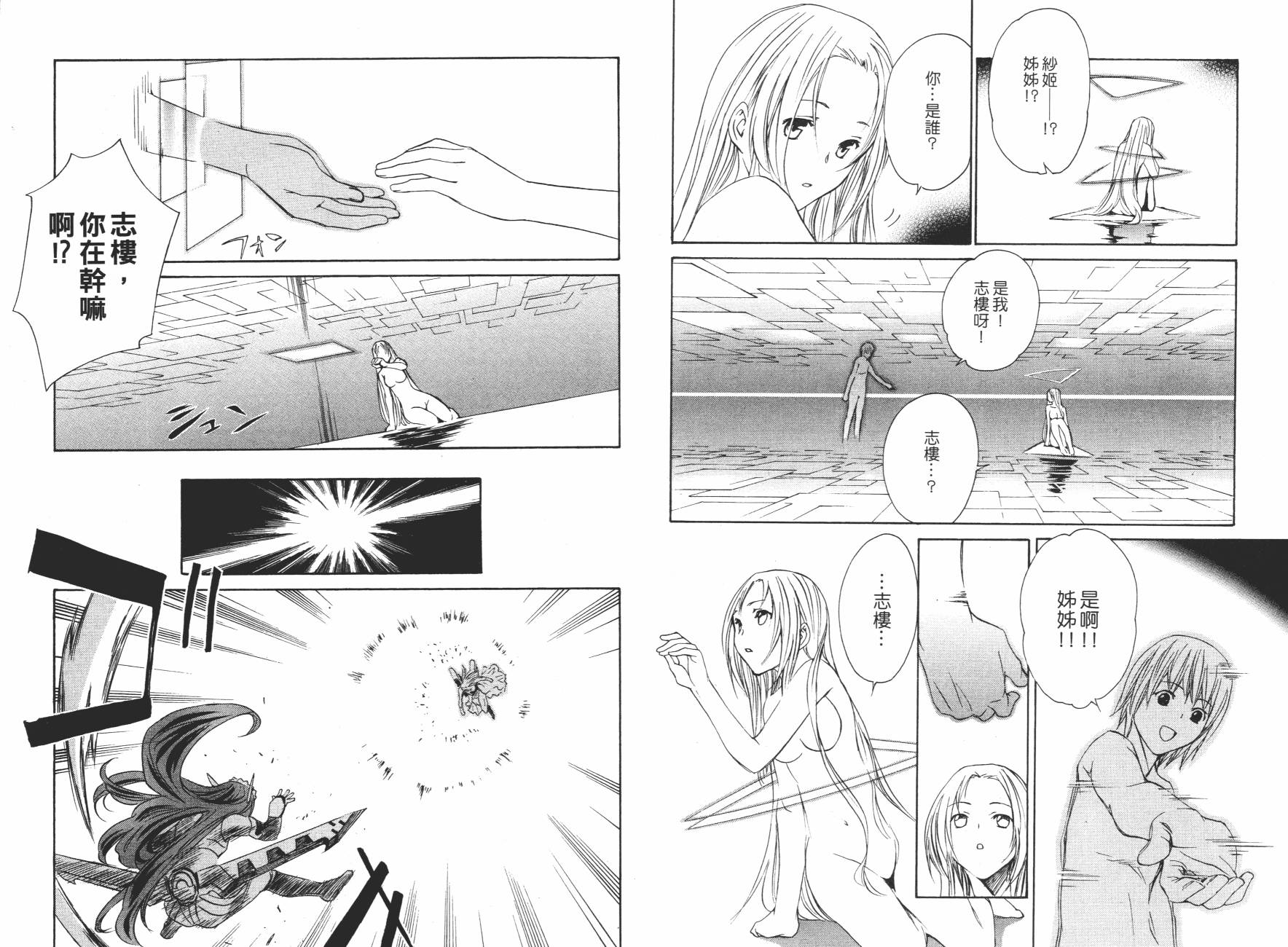VITA性感愛麗絲 - 第02卷(1/2) - 8