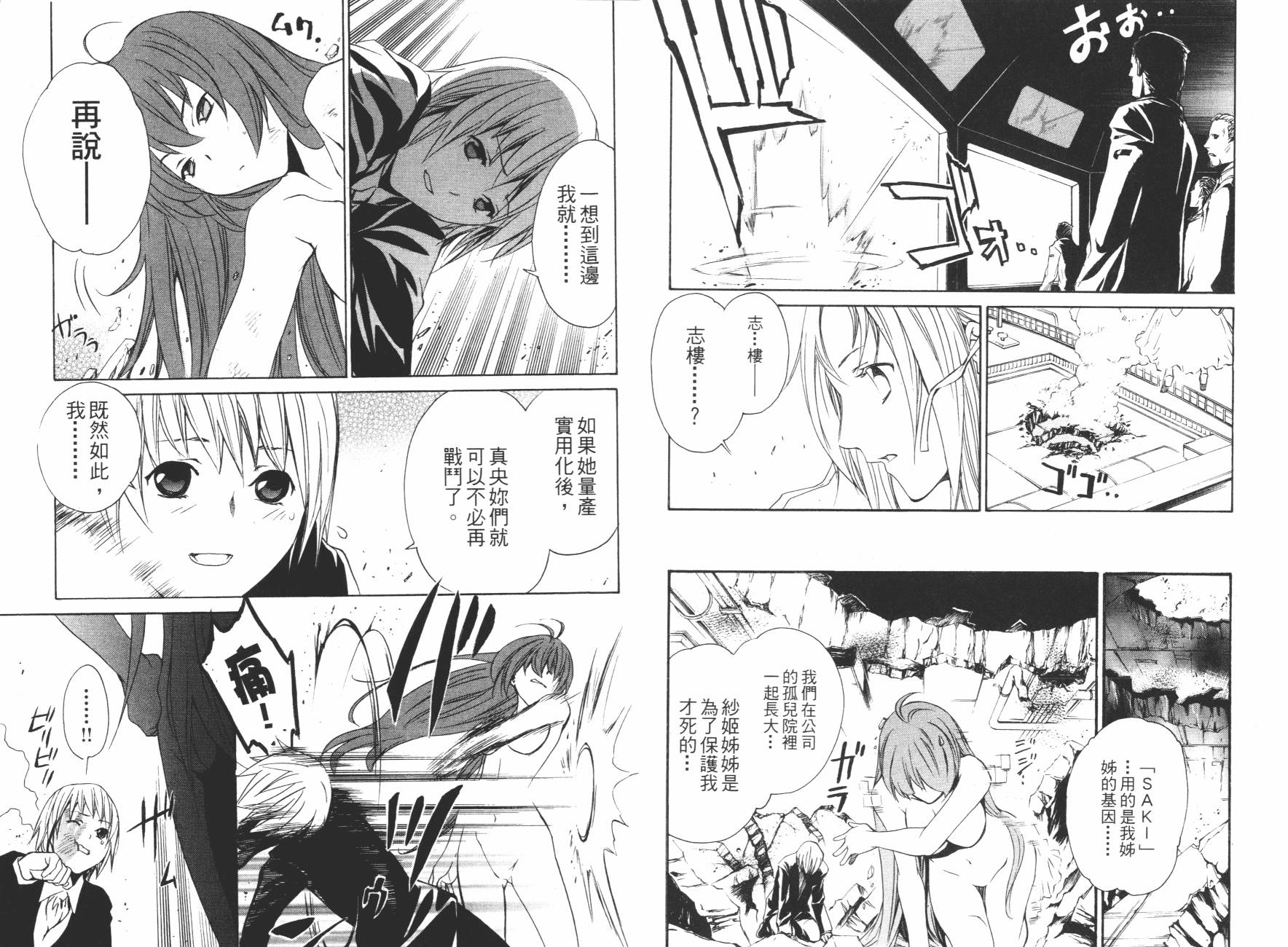 VITA性感愛麗絲 - 第02卷(1/2) - 1