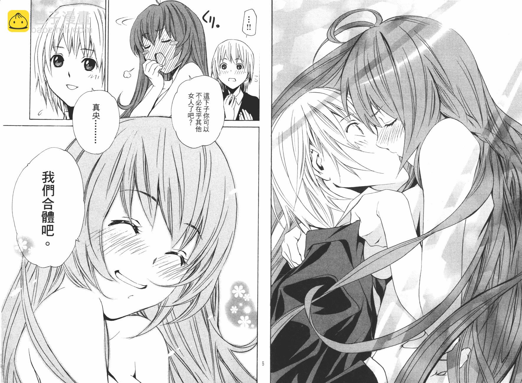 VITA性感愛麗絲 - 第02卷(1/2) - 3