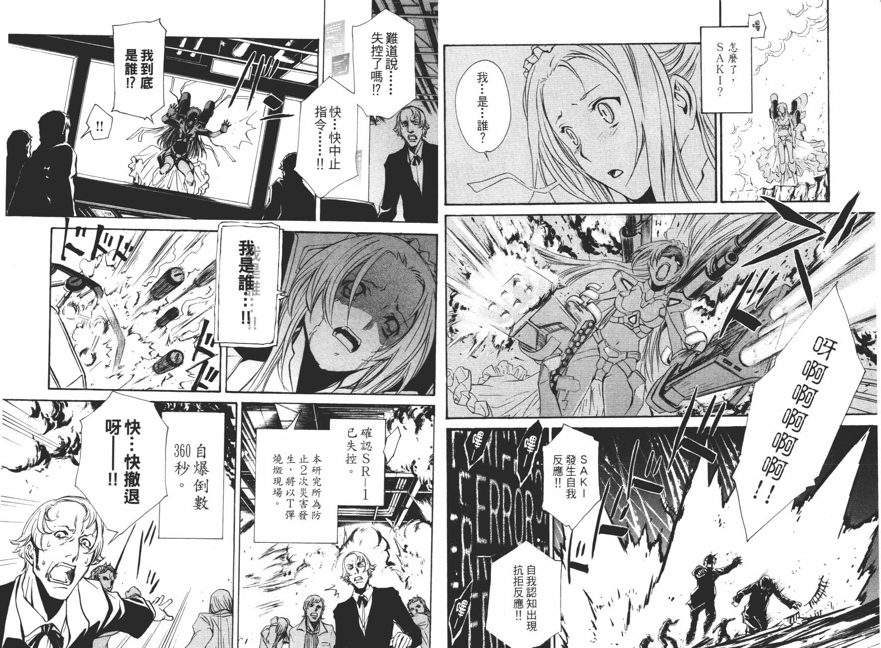 VITA性感愛麗絲 - 第02卷(1/2) - 4