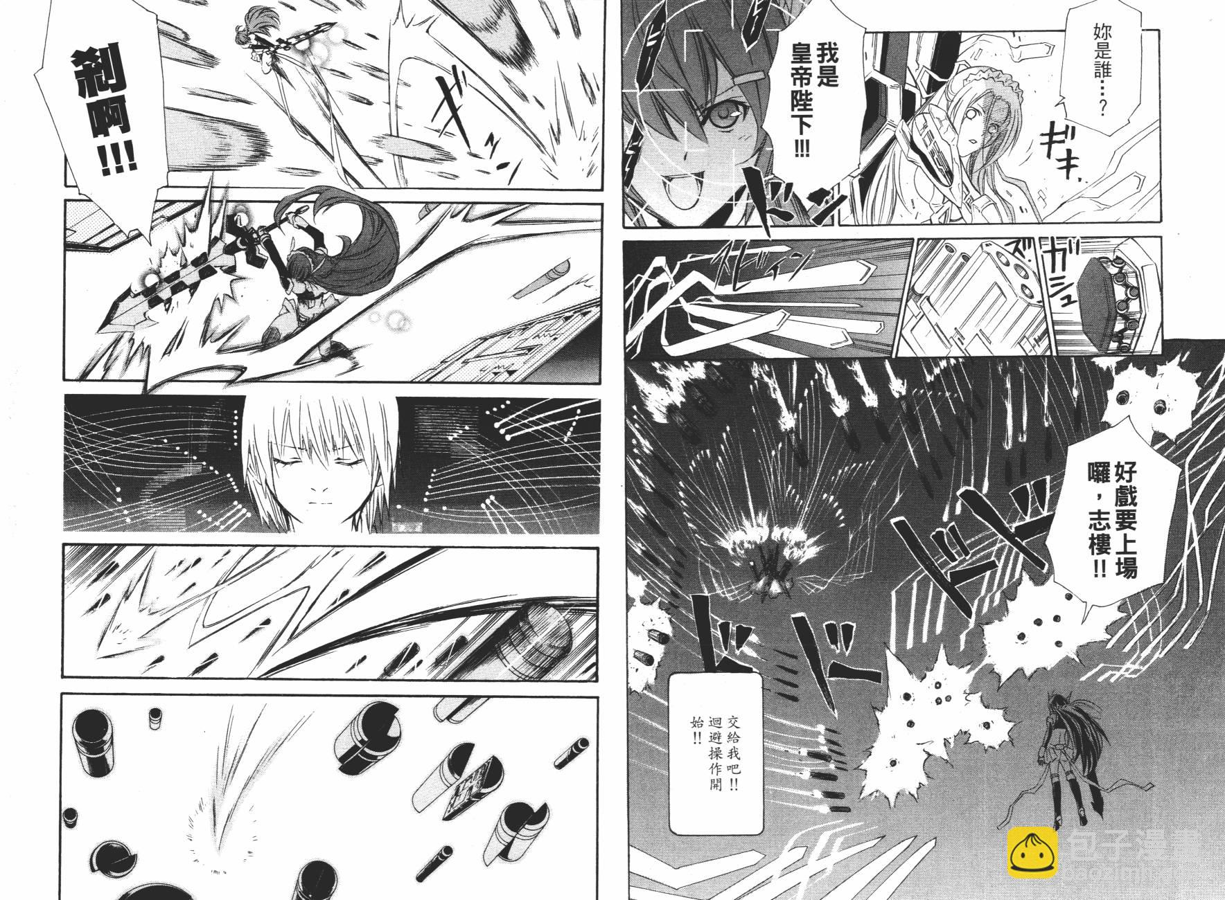VITA性感愛麗絲 - 第02卷(1/2) - 6