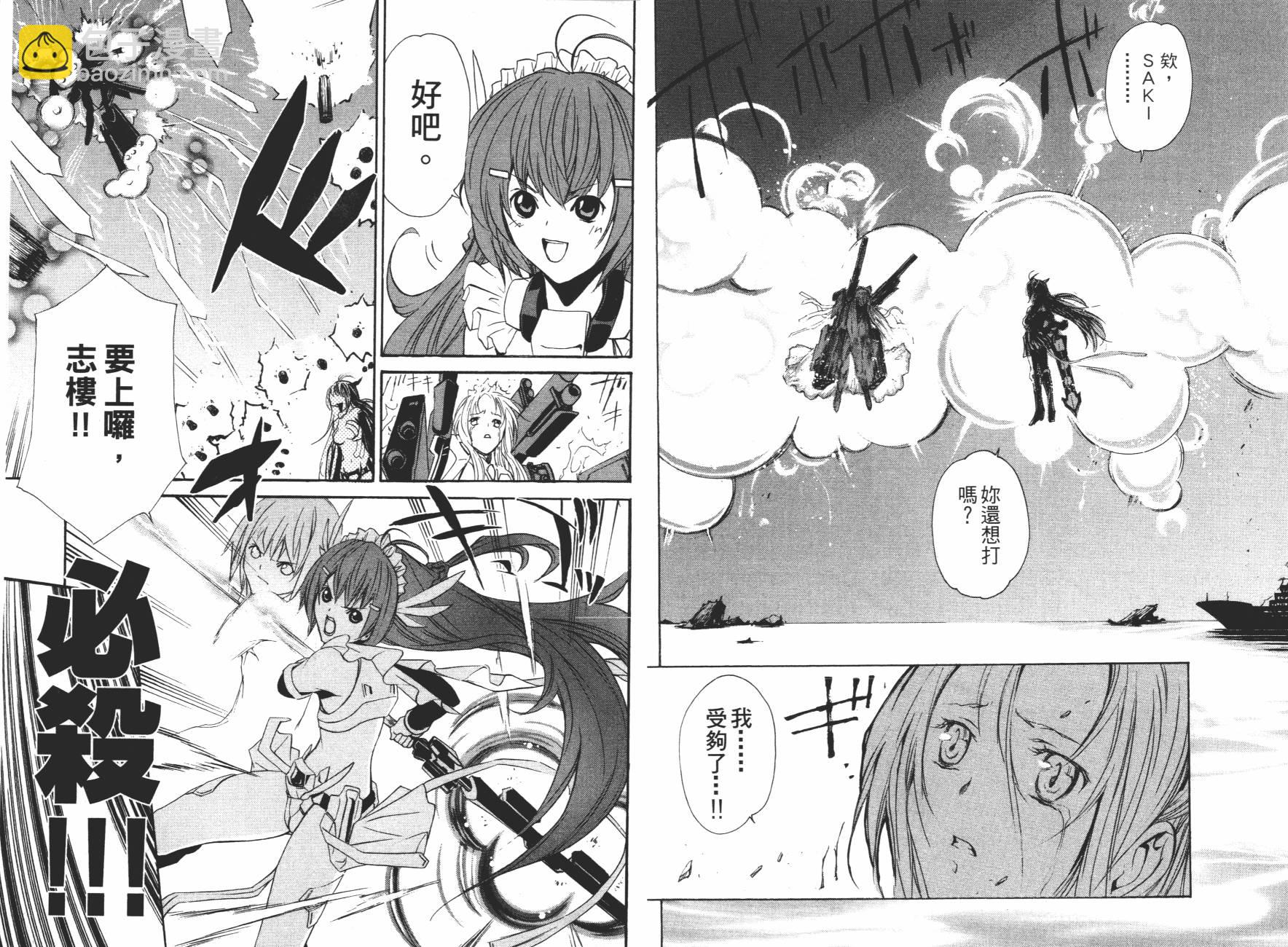 VITA性感愛麗絲 - 第02卷(1/2) - 7