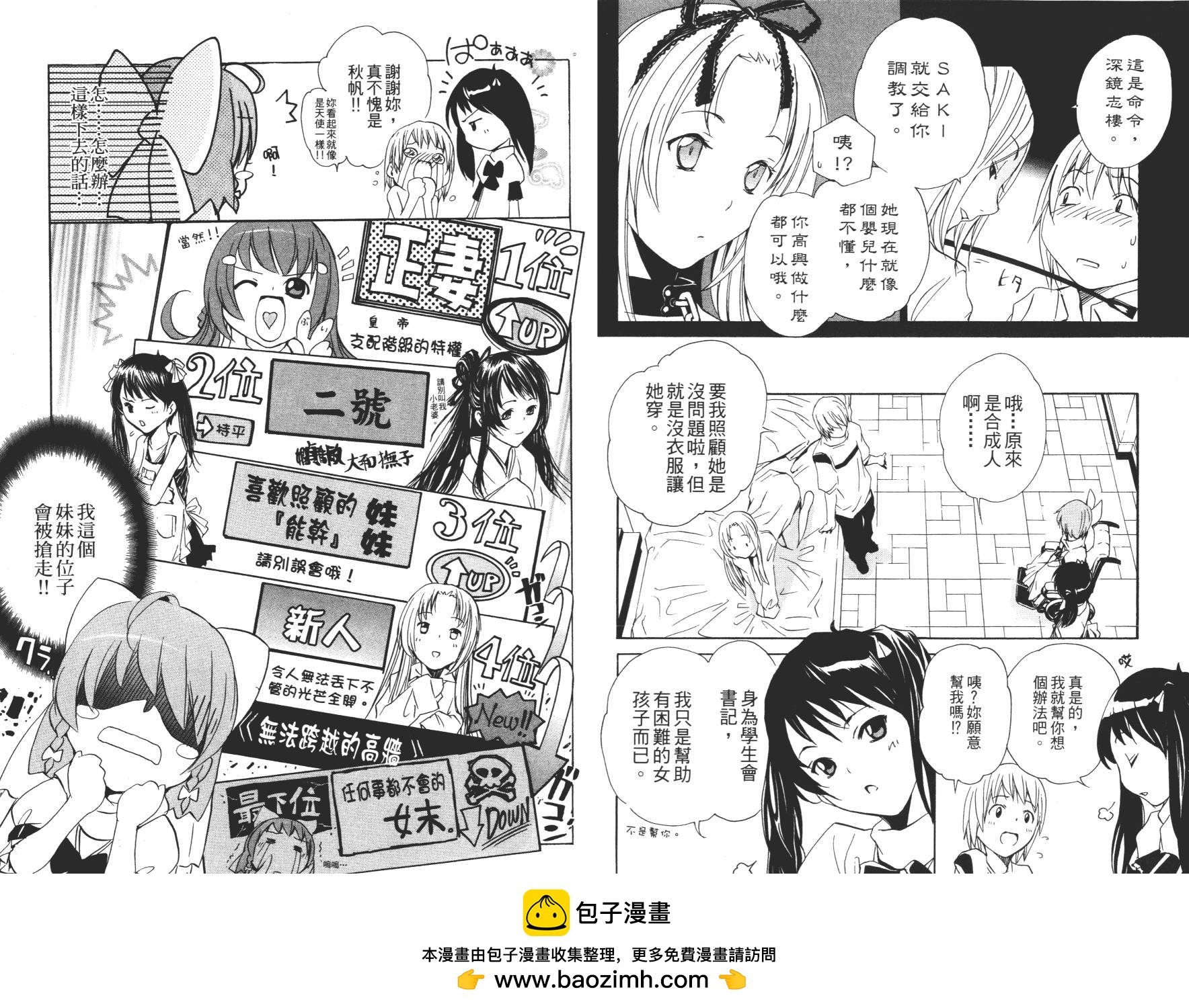 VITA性感愛麗絲 - 第02卷(1/2) - 2