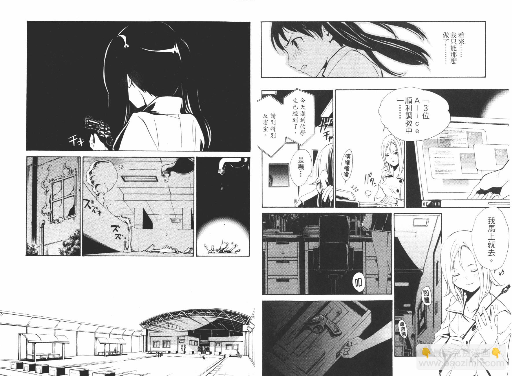 VITA性感愛麗絲 - 第02卷(1/2) - 7