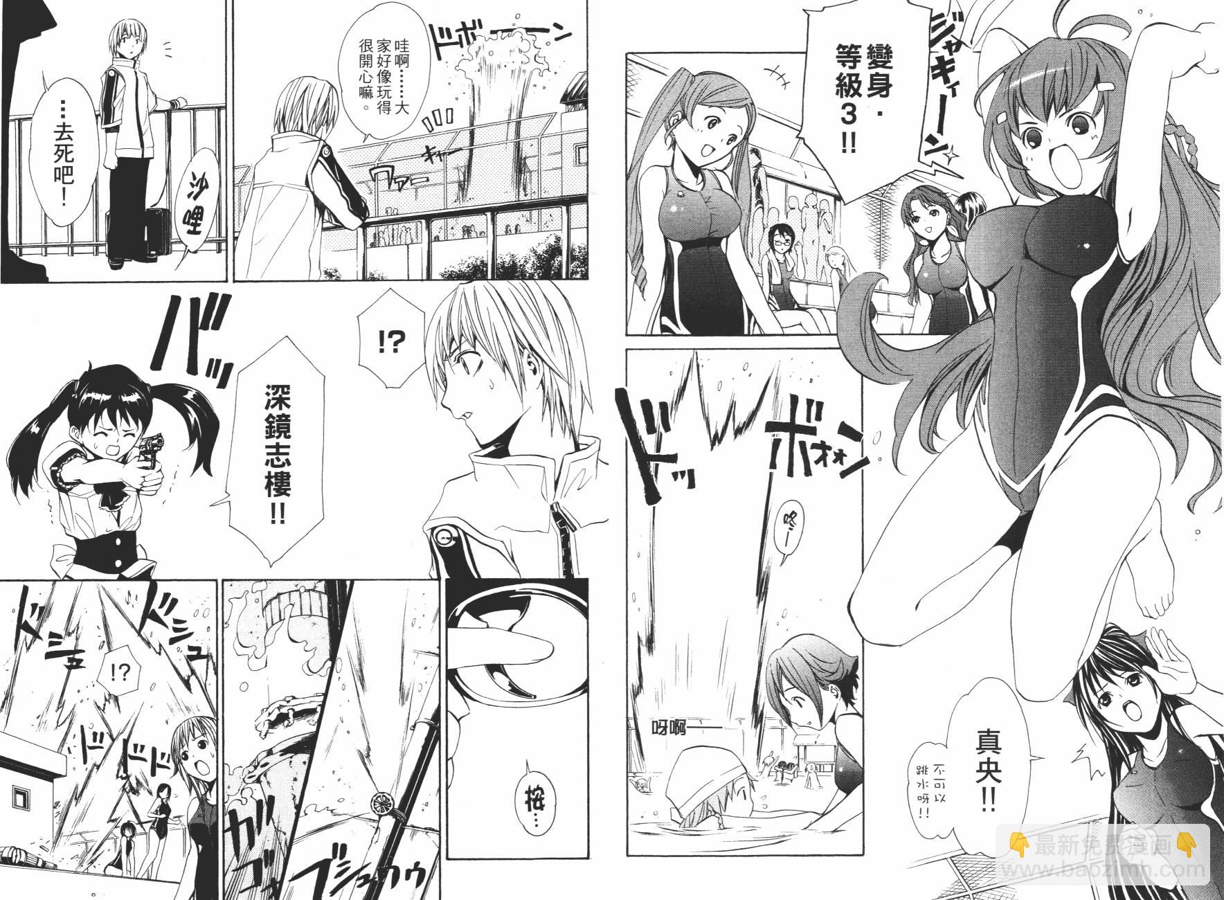 VITA性感愛麗絲 - 第02卷(1/2) - 8