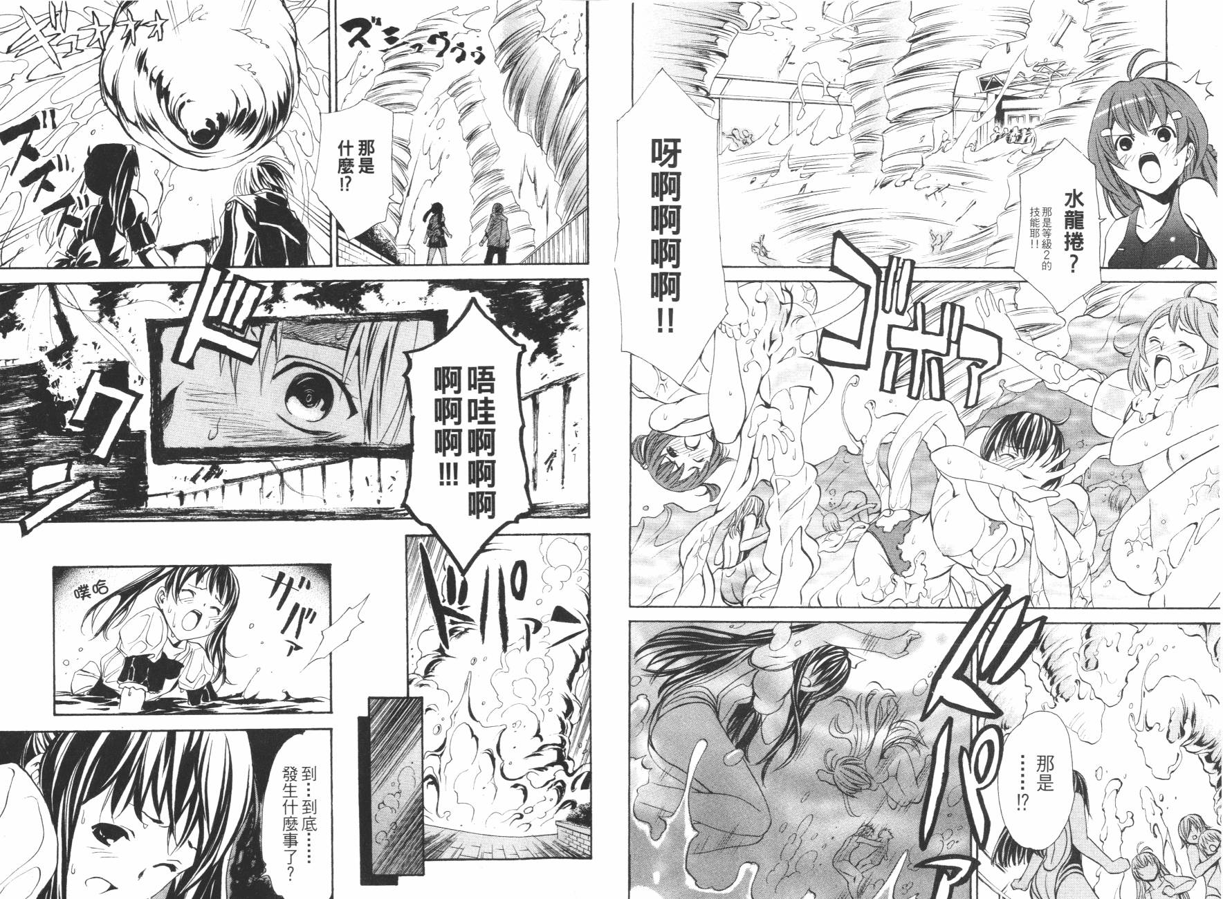 VITA性感愛麗絲 - 第02卷(1/2) - 1