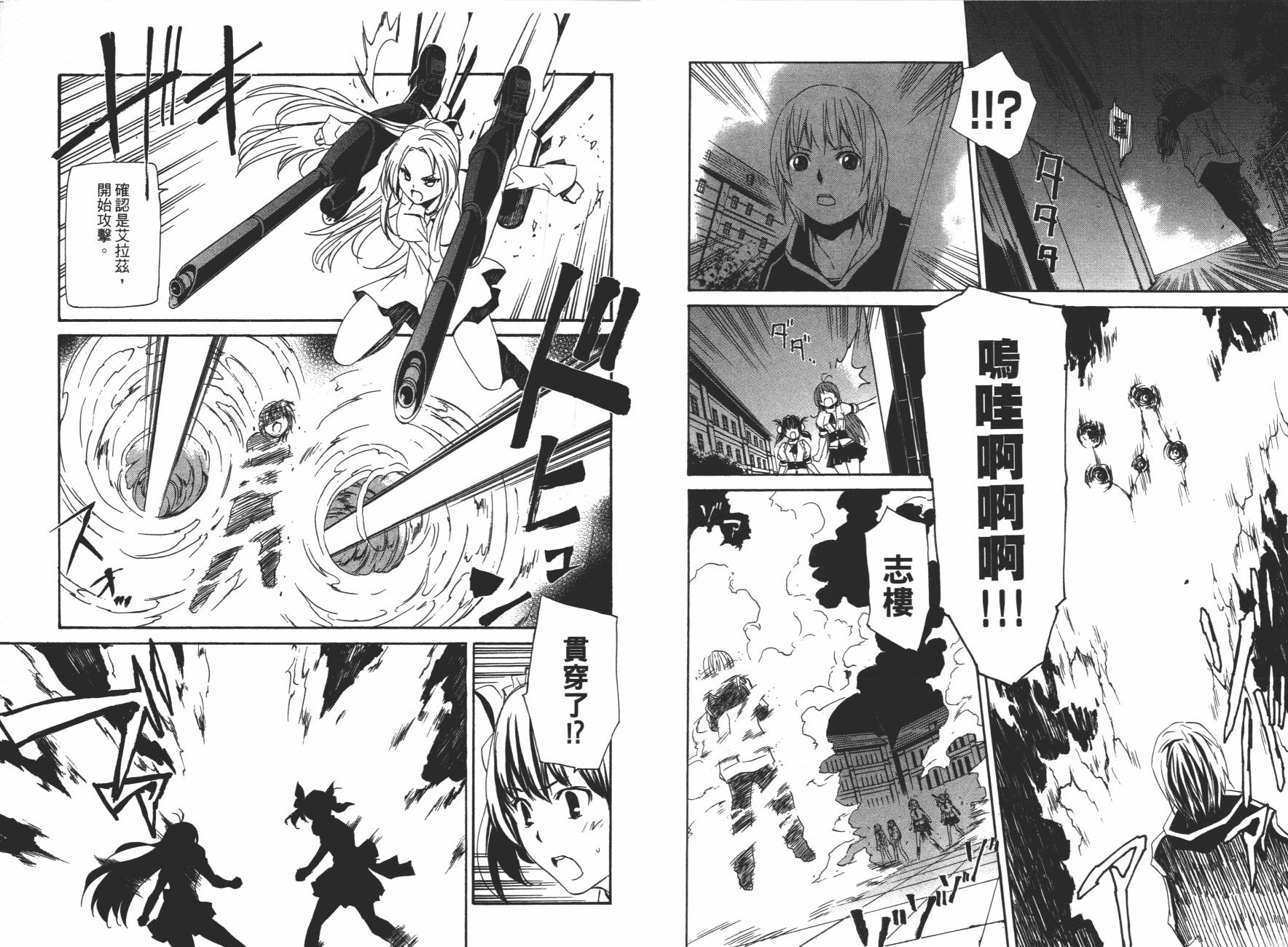 VITA性感愛麗絲 - 第04卷(1/3) - 4