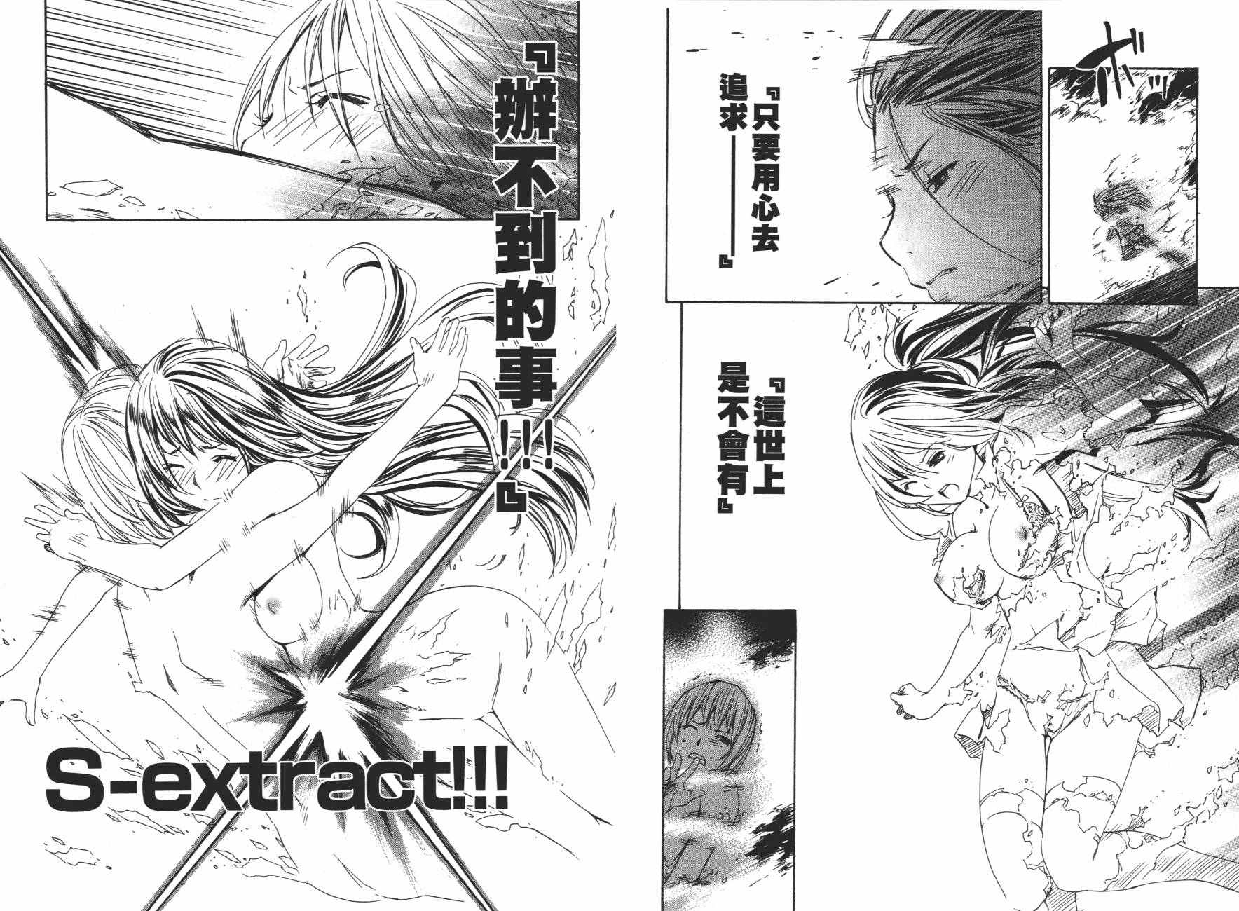 VITA性感愛麗絲 - 第04卷(1/3) - 6
