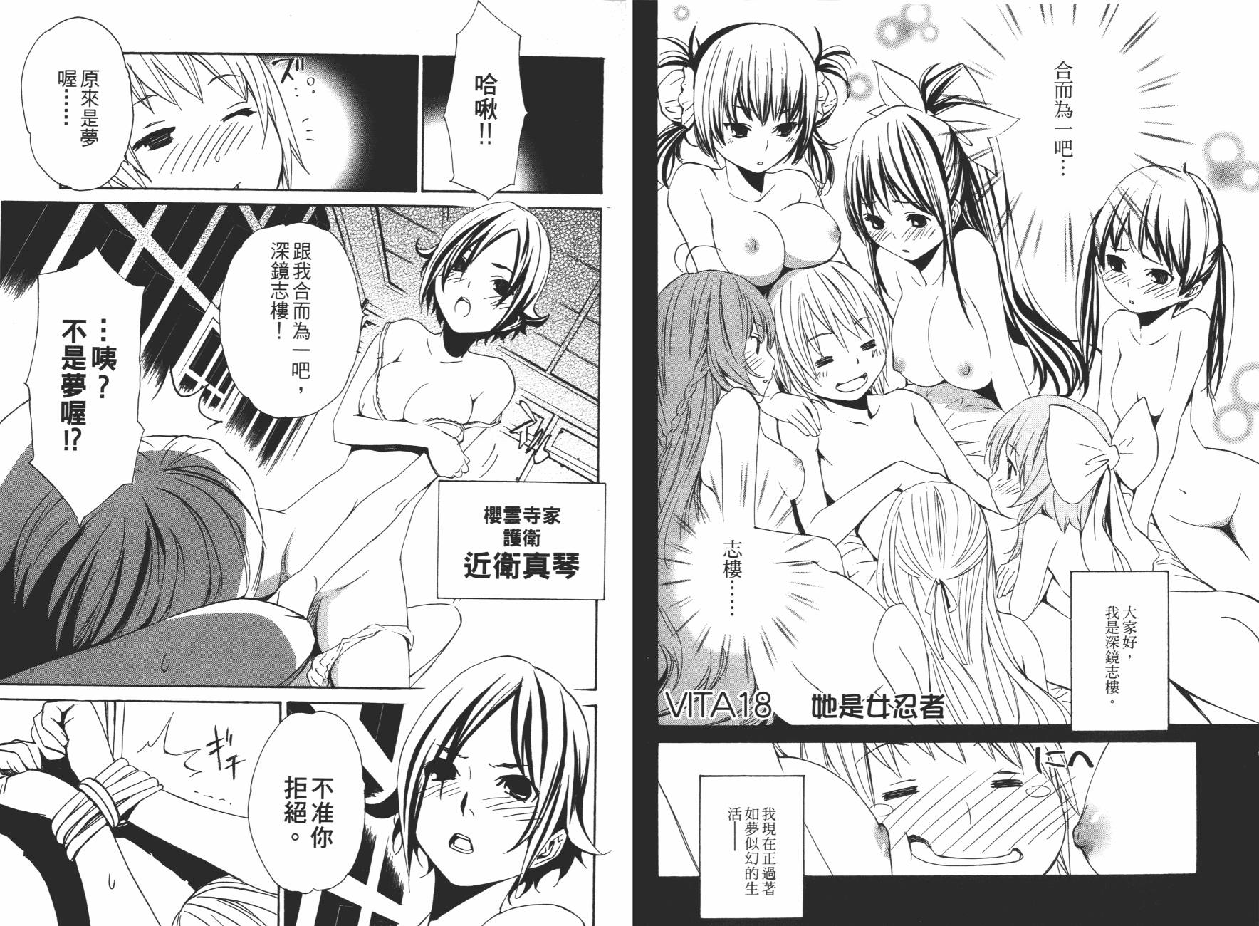 VITA性感愛麗絲 - 第04卷(1/3) - 4