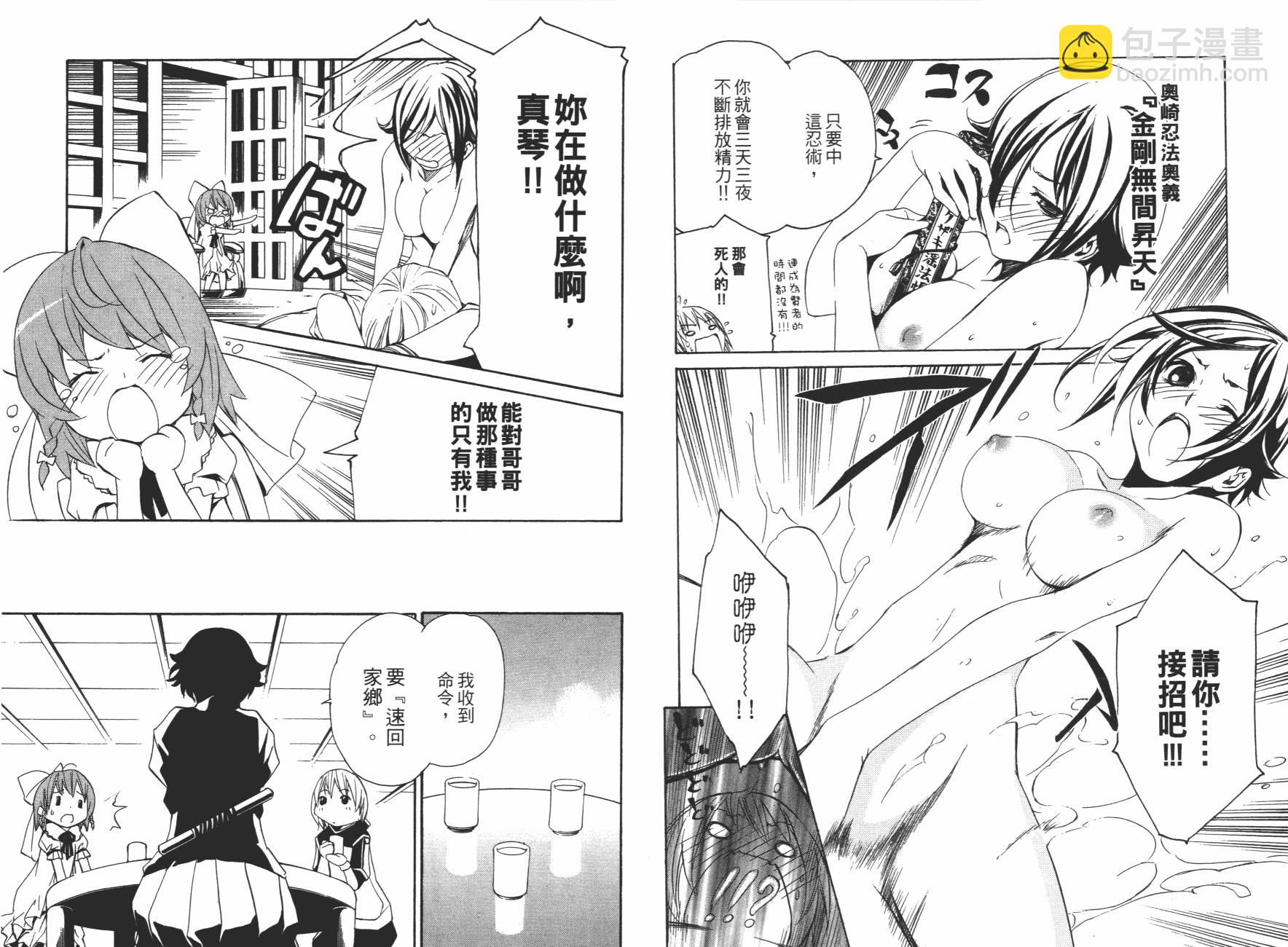 VITA性感愛麗絲 - 第04卷(1/3) - 5