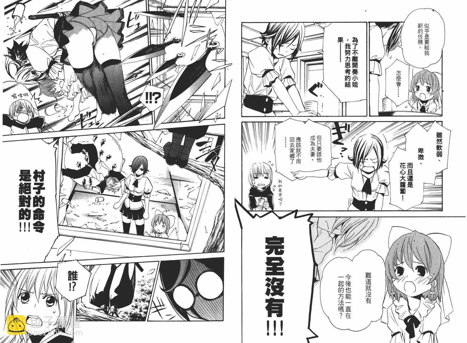 VITA性感愛麗絲 - 第04卷(1/3) - 6