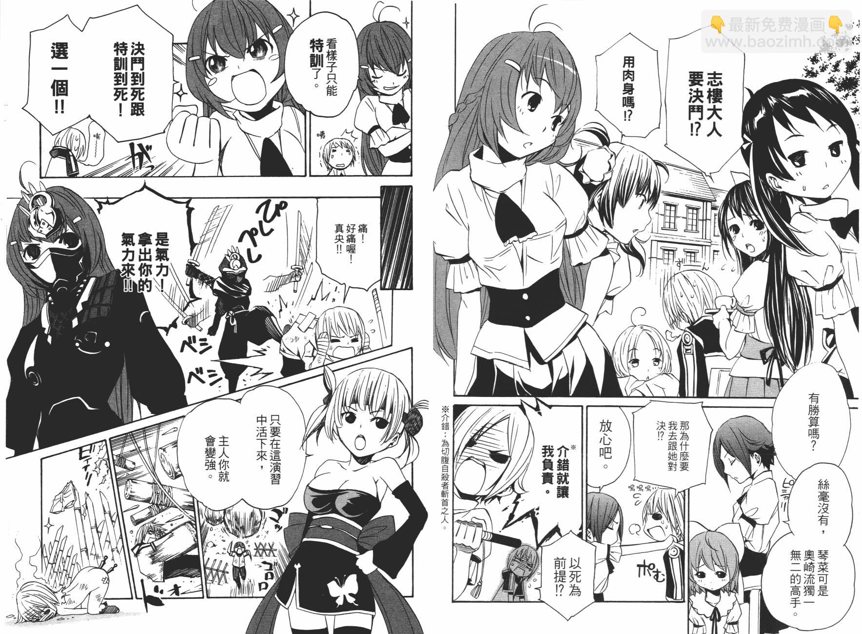 VITA性感愛麗絲 - 第04卷(1/3) - 8