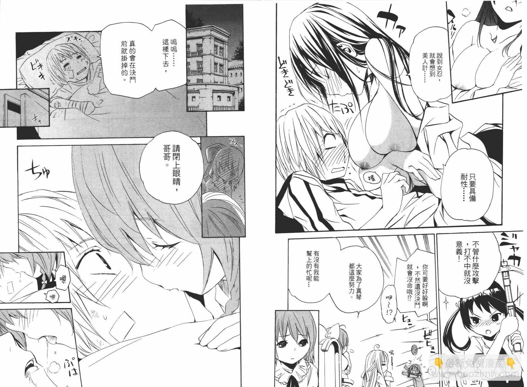 VITA性感愛麗絲 - 第04卷(1/3) - 1