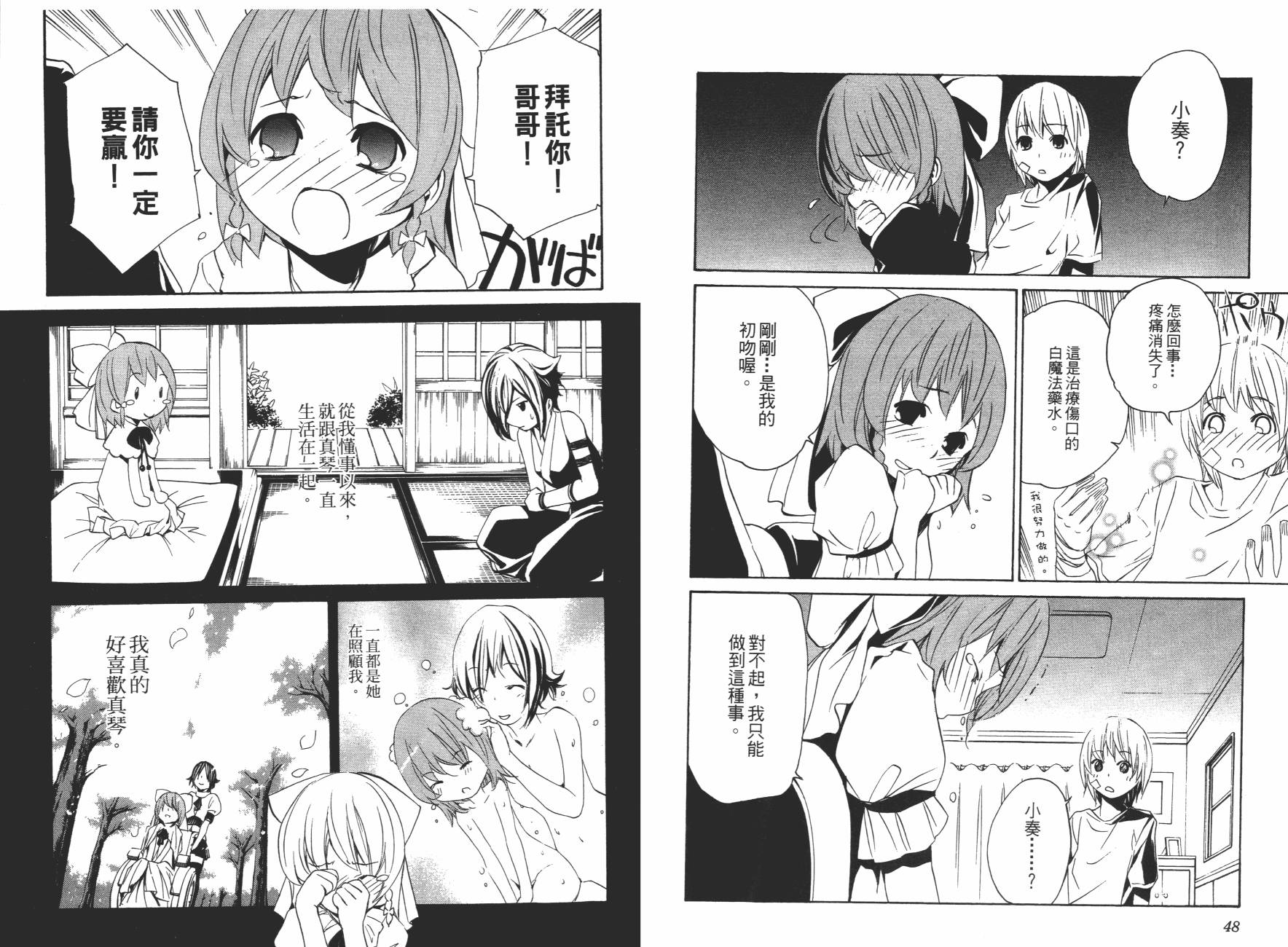 VITA性感愛麗絲 - 第04卷(1/3) - 2