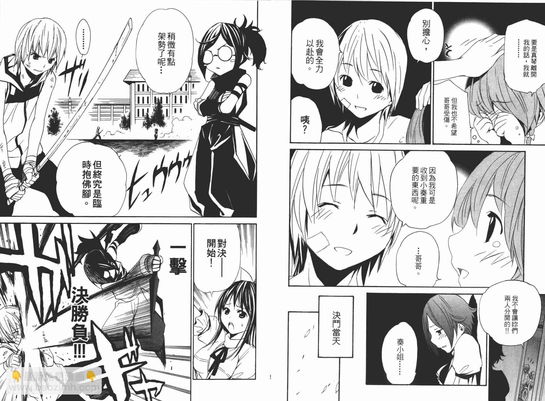 VITA性感愛麗絲 - 第04卷(1/3) - 3