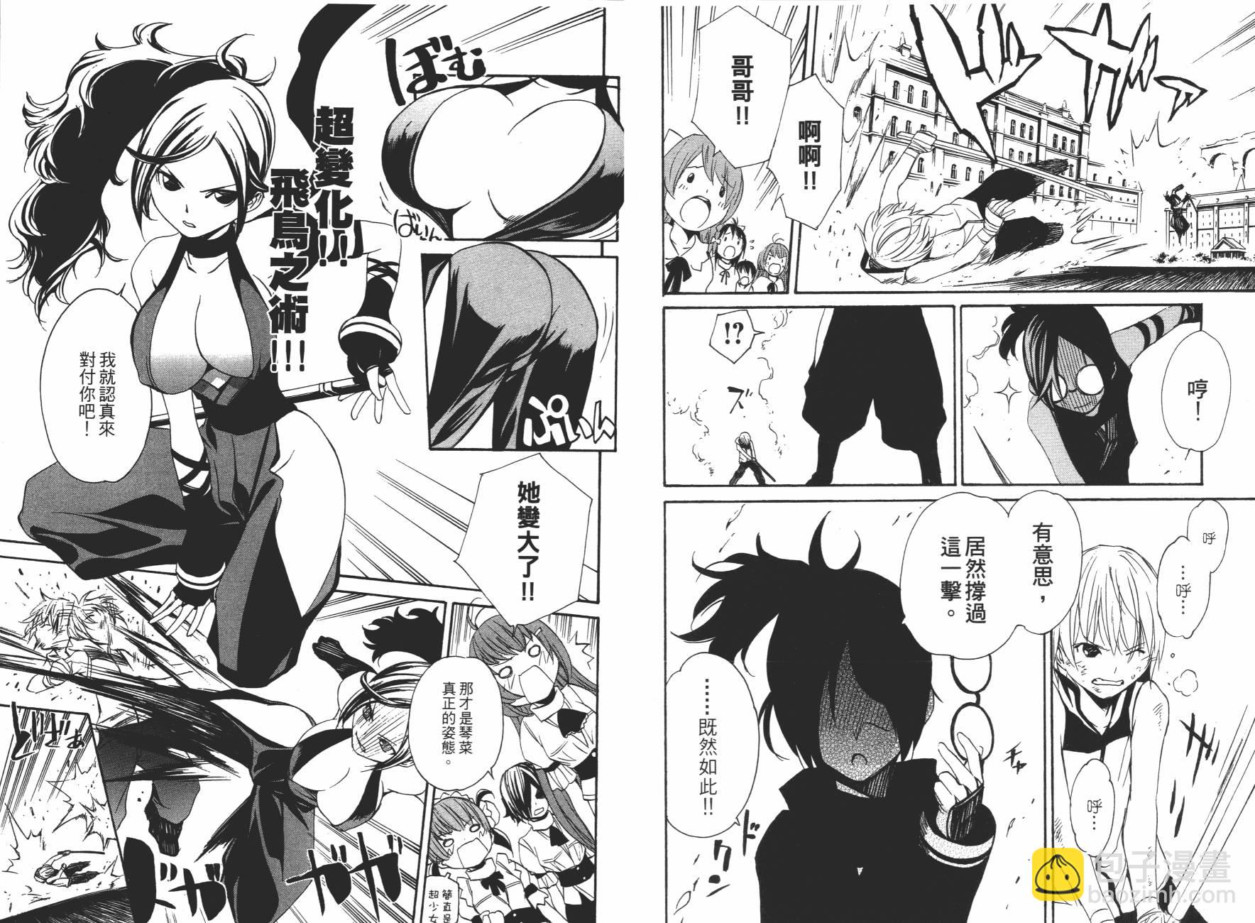 VITA性感愛麗絲 - 第04卷(1/3) - 4