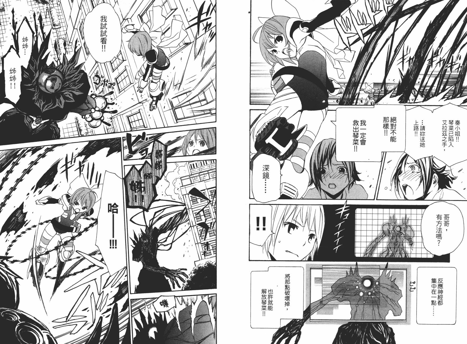 VITA性感愛麗絲 - 第04卷(1/3) - 8