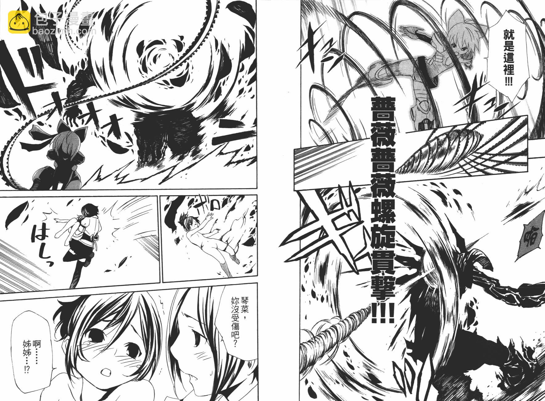 VITA性感愛麗絲 - 第04卷(1/3) - 1