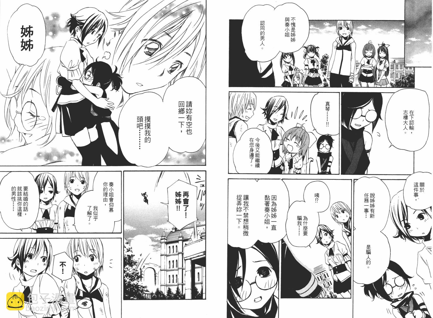 VITA性感愛麗絲 - 第04卷(1/3) - 2