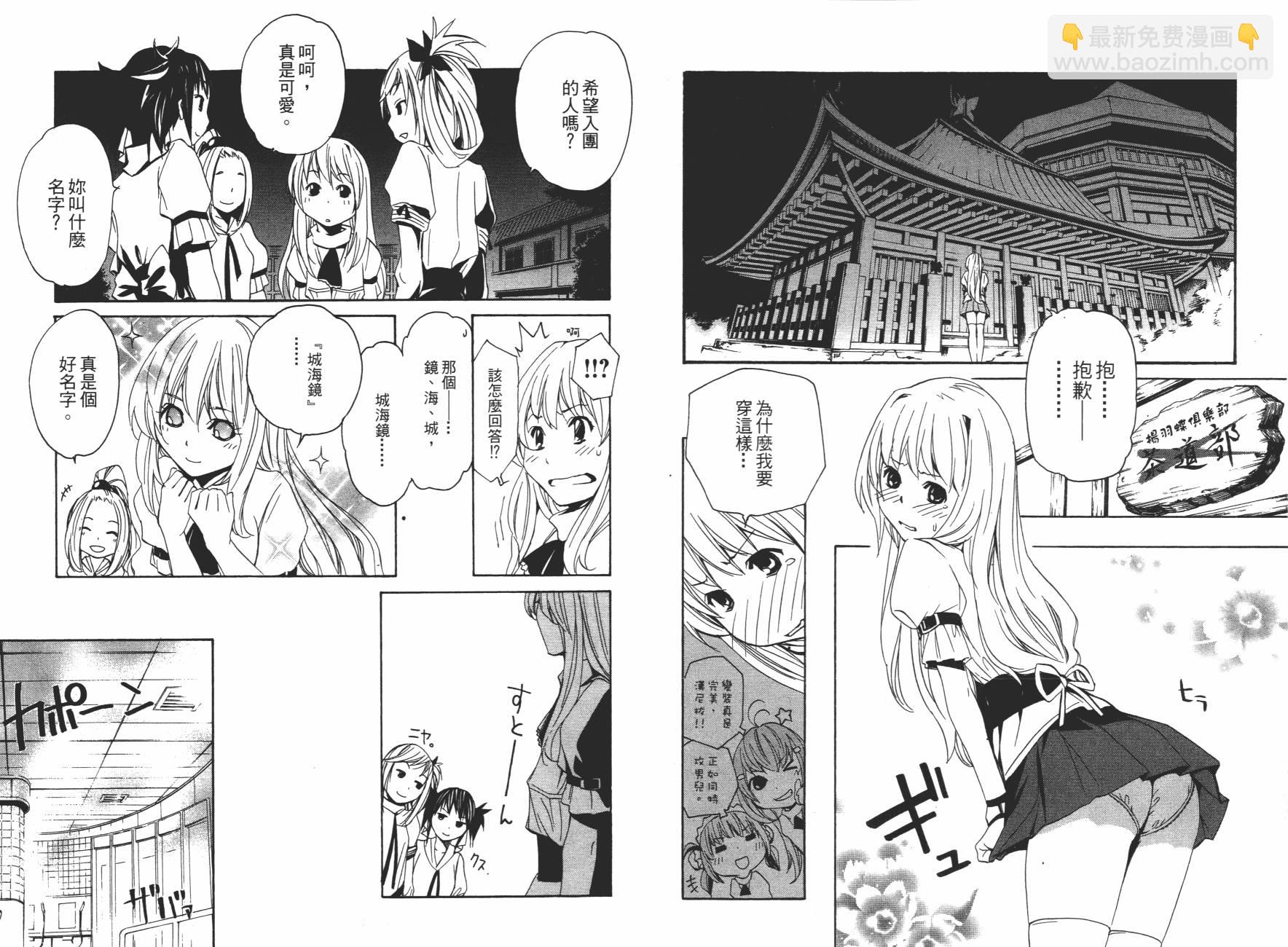 VITA性感愛麗絲 - 第04卷(1/3) - 8