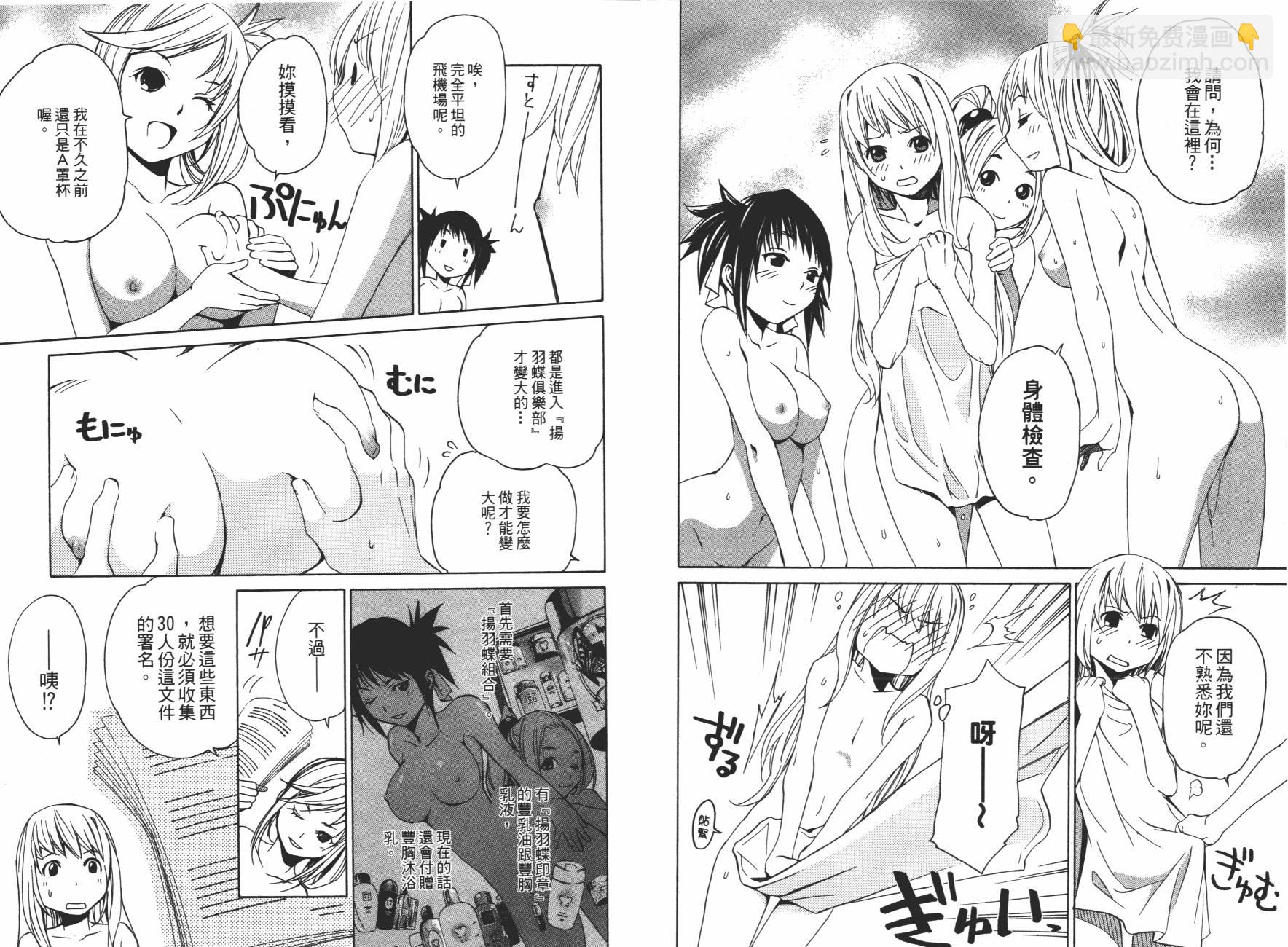 VITA性感愛麗絲 - 第04卷(1/3) - 1