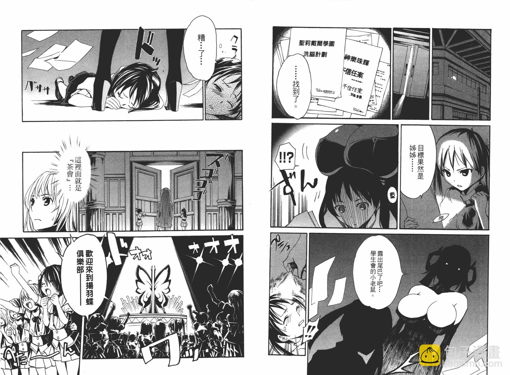 VITA性感愛麗絲 - 第04卷(1/3) - 2