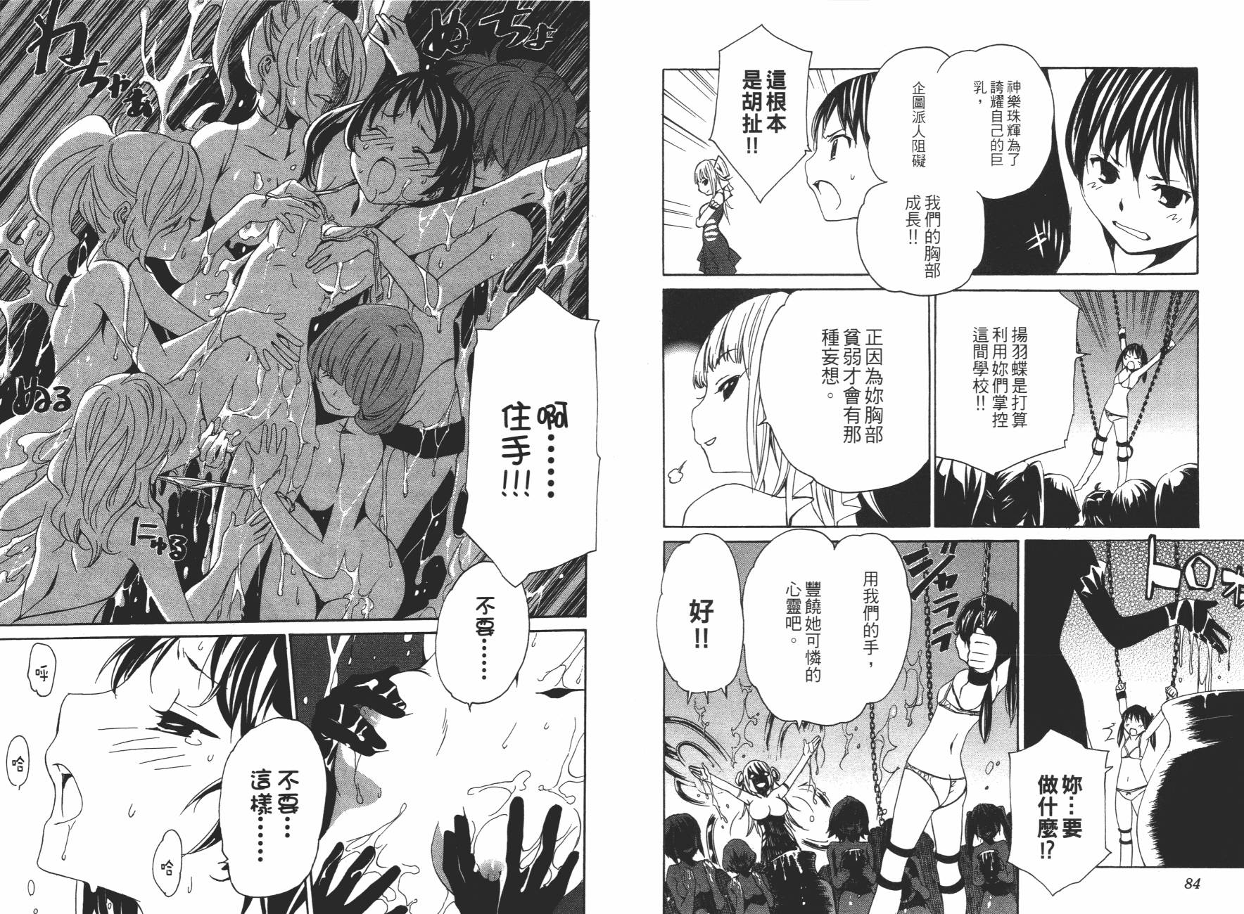 VITA性感愛麗絲 - 第04卷(1/3) - 4