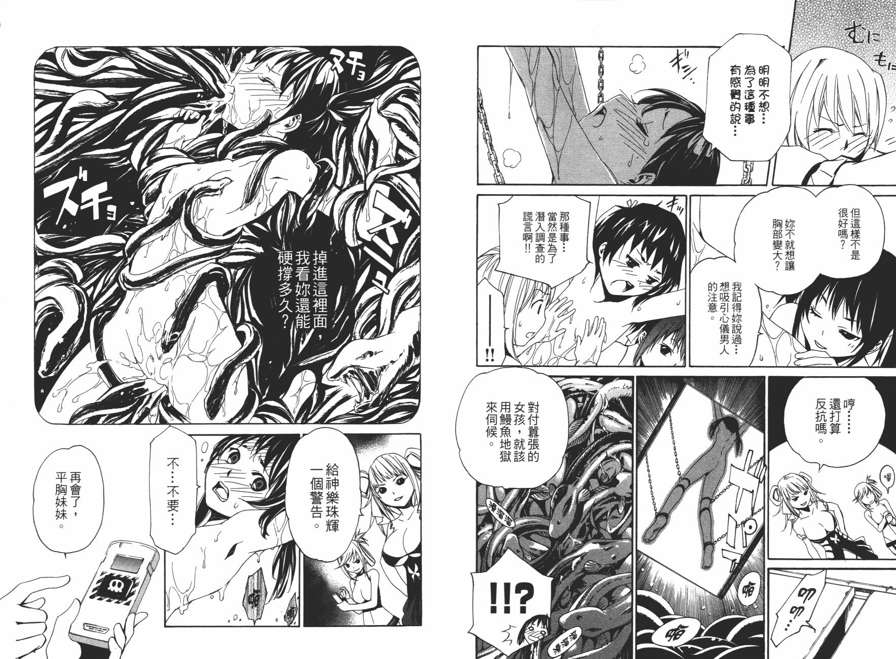 VITA性感愛麗絲 - 第04卷(1/3) - 6
