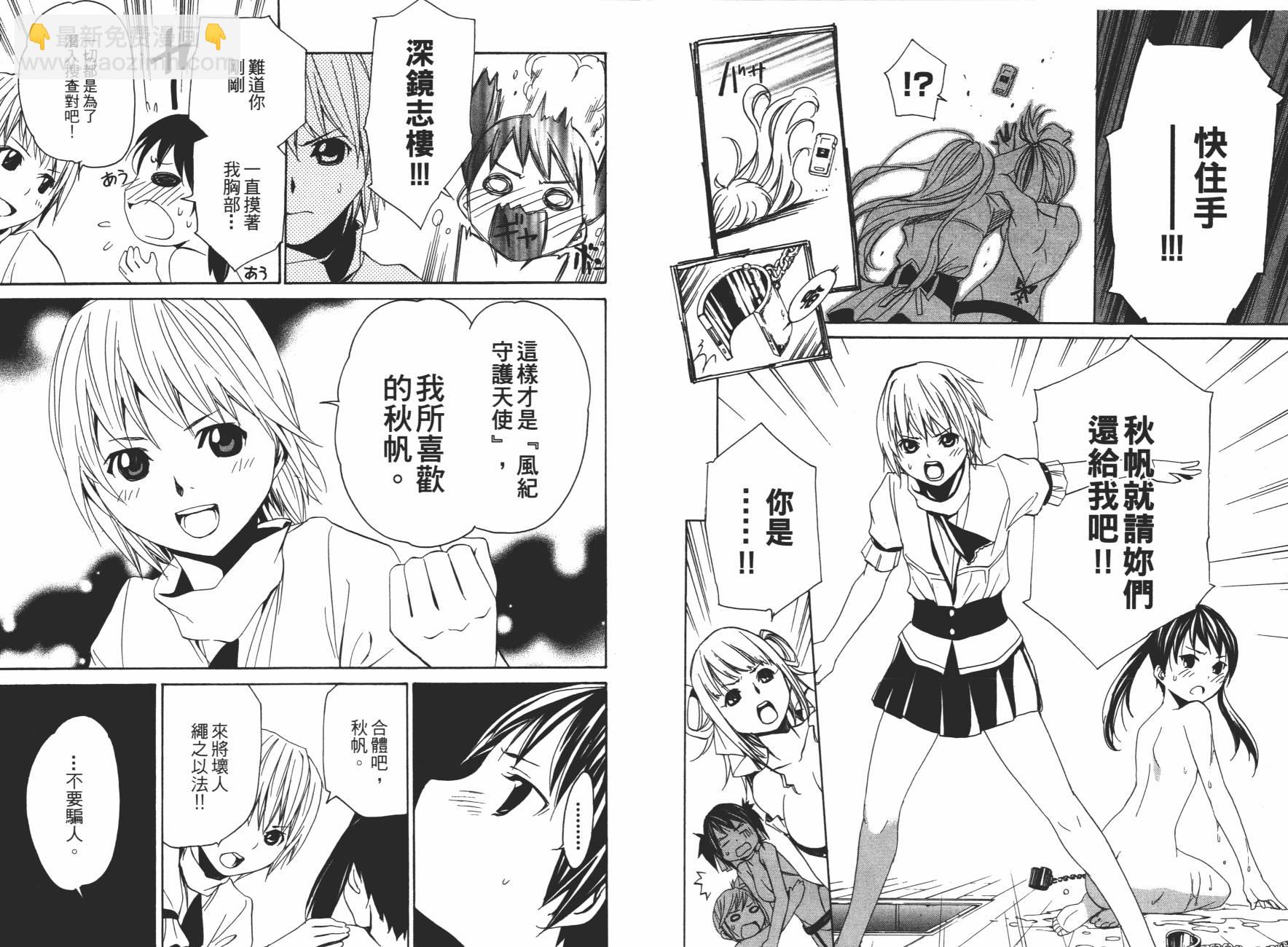 VITA性感愛麗絲 - 第04卷(1/3) - 7