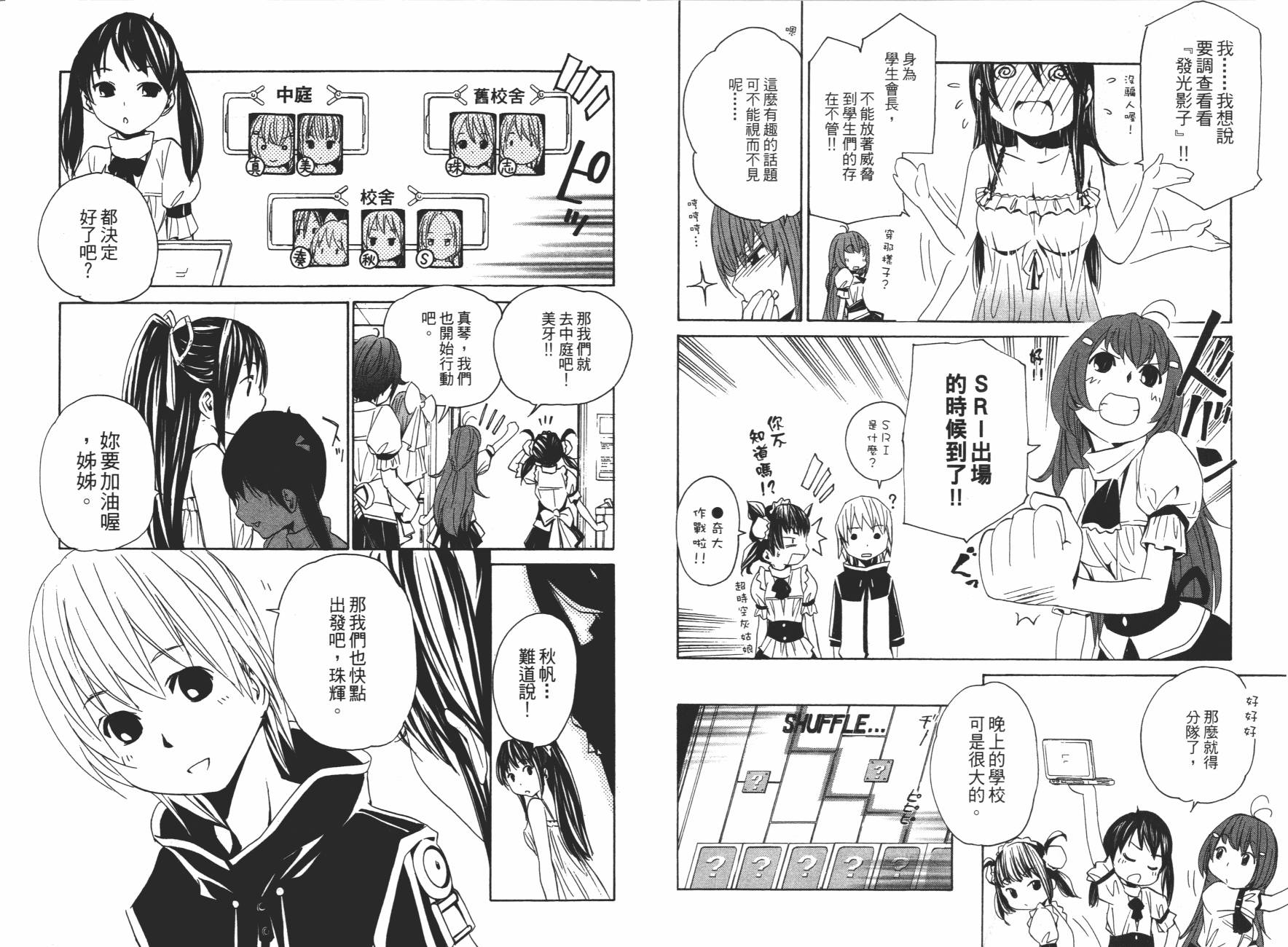 VITA性感愛麗絲 - 第04卷(1/3) - 8