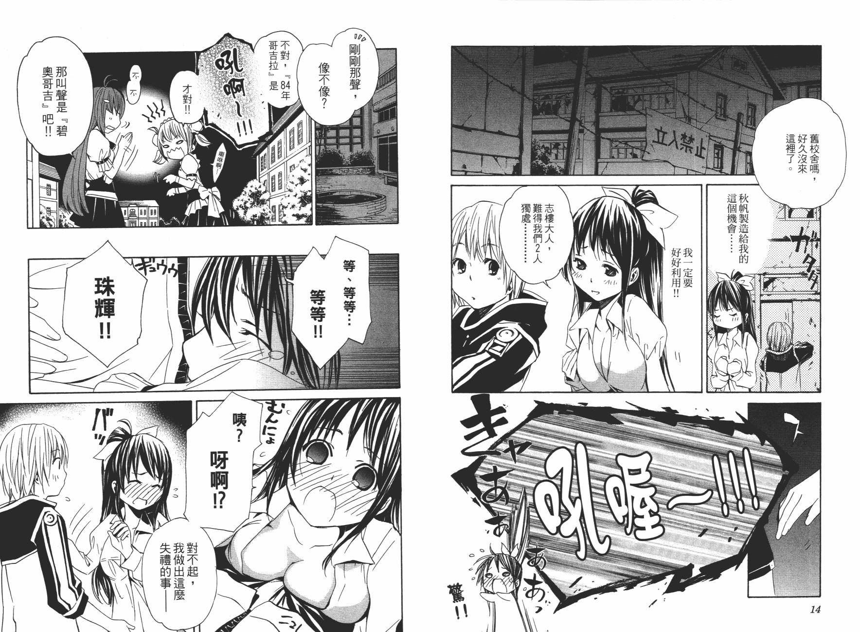 VITA性感愛麗絲 - 第04卷(1/3) - 1