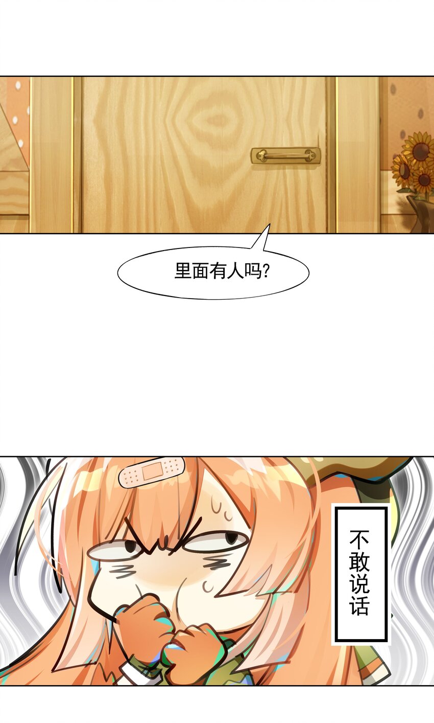 001 开门能解锁与兔兔的异世界冒险吗？-第2话