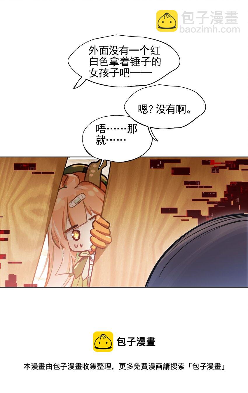 001 开门能解锁与兔兔的异世界冒险吗？-第2话