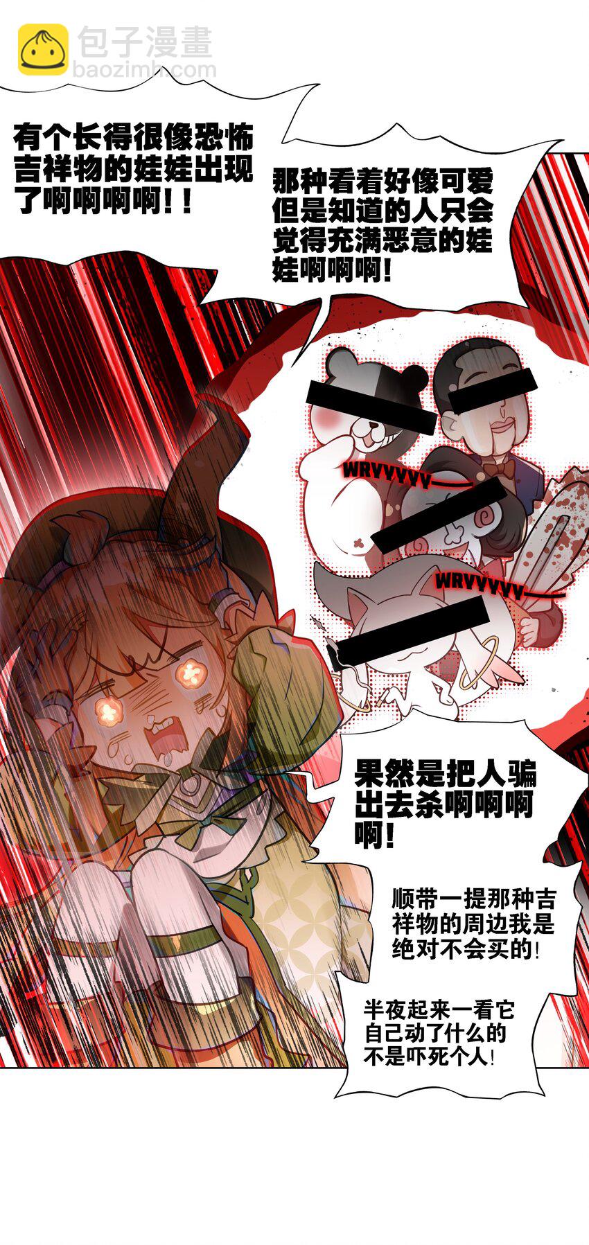 001 开门能解锁与兔兔的异世界冒险吗？-第2话