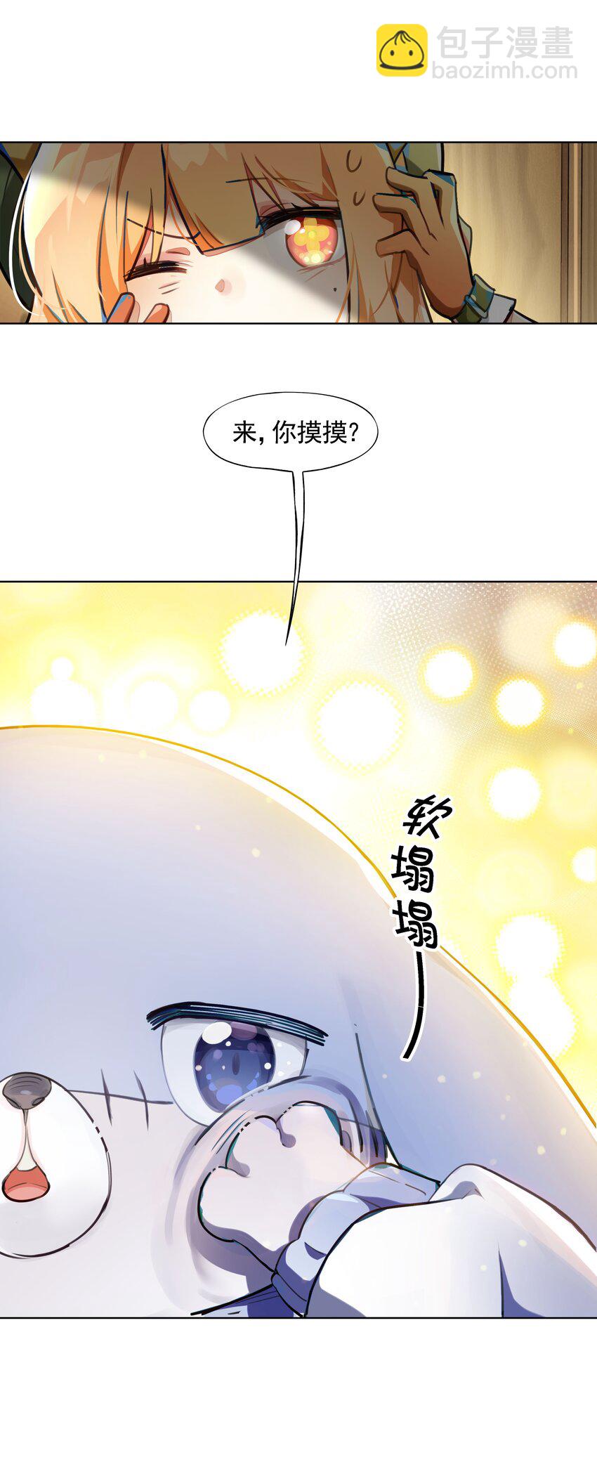 001 开门能解锁与兔兔的异世界冒险吗？-第2话