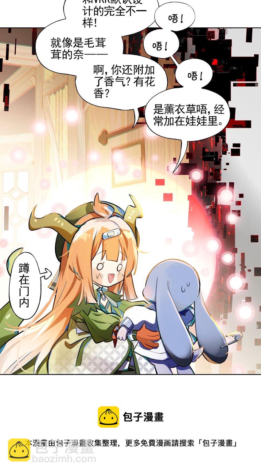 001 开门能解锁与兔兔的异世界冒险吗？-第2话