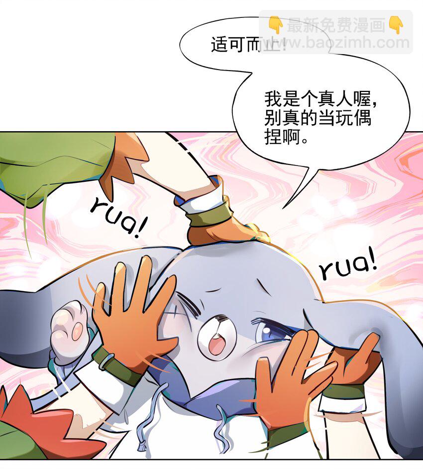 001 开门能解锁与兔兔的异世界冒险吗？-第2话