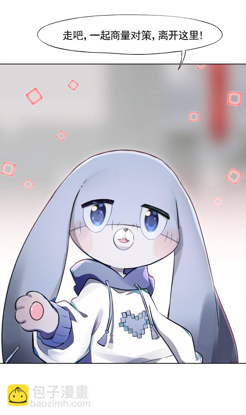 001 开门能解锁与兔兔的异世界冒险吗？-第2话