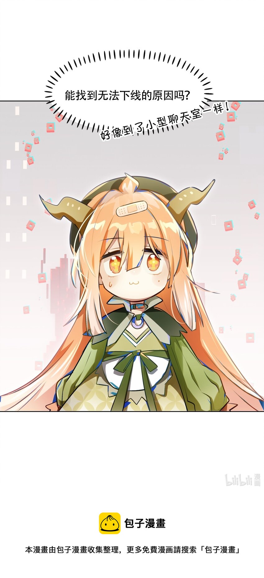 001 开门能解锁与兔兔的异世界冒险吗？-第2话