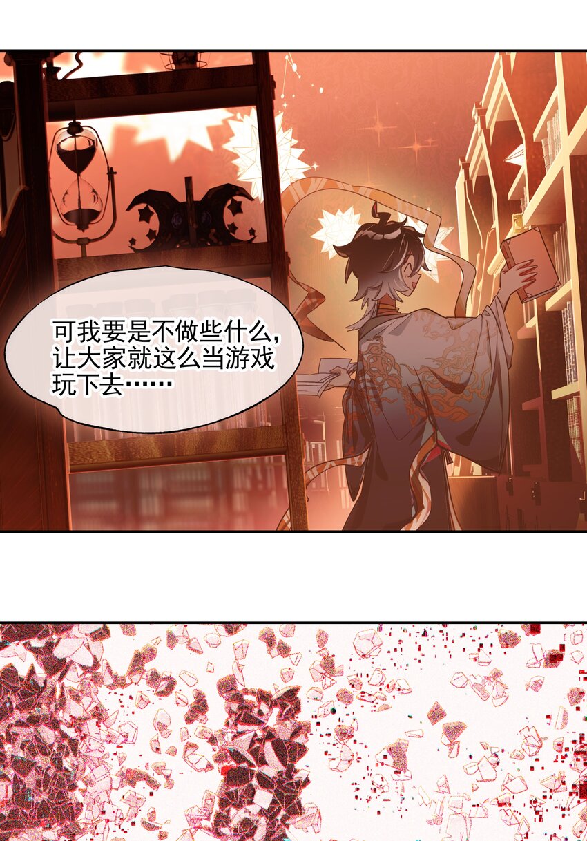 011 人类的赞歌是勇气的赞歌-第12话