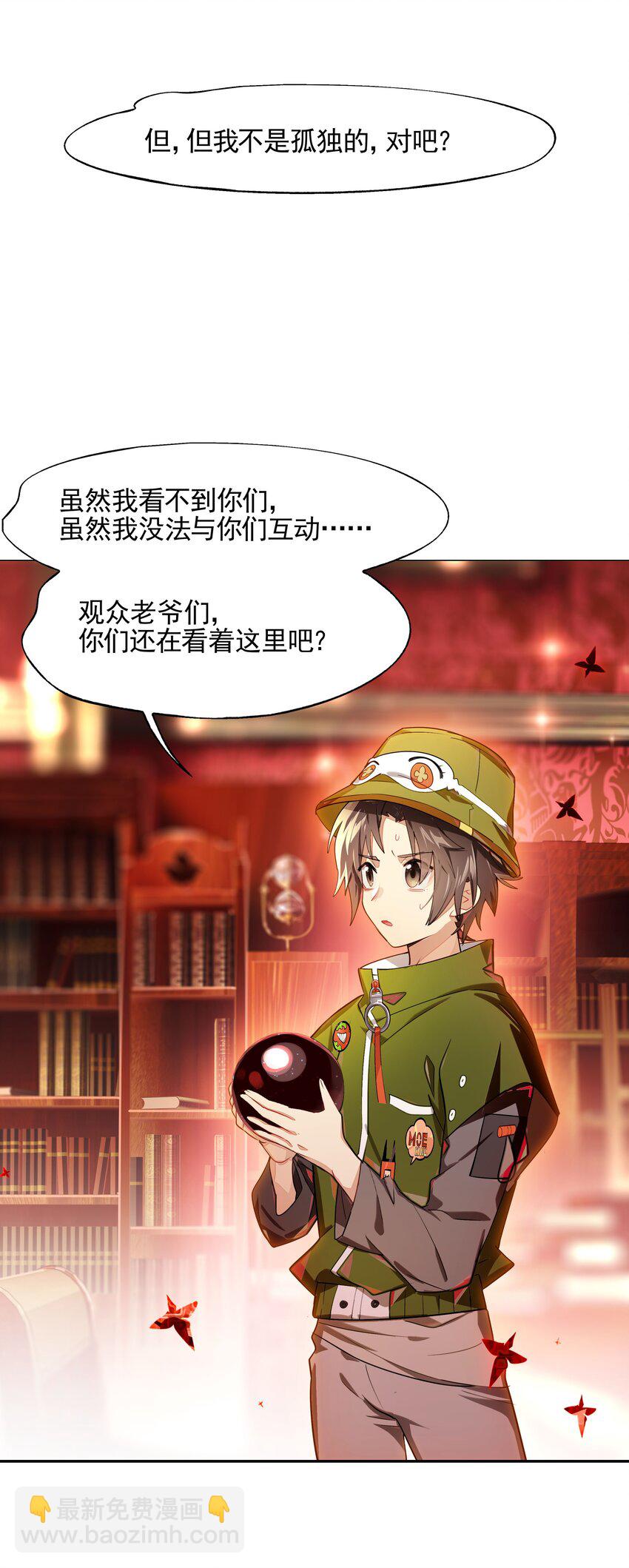 011 人类的赞歌是勇气的赞歌-第12话