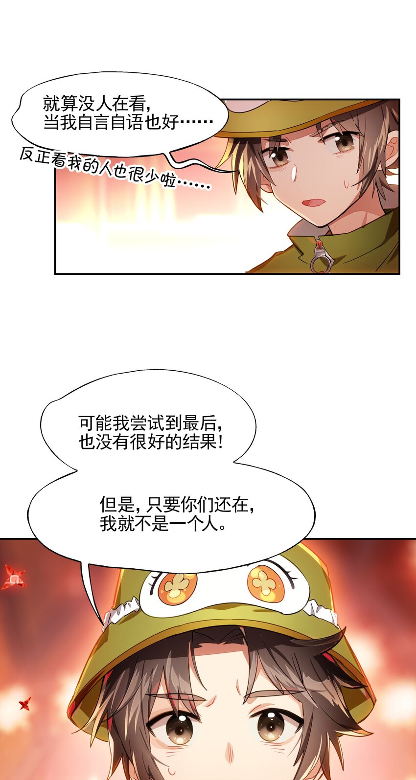 011 人类的赞歌是勇气的赞歌-第12话