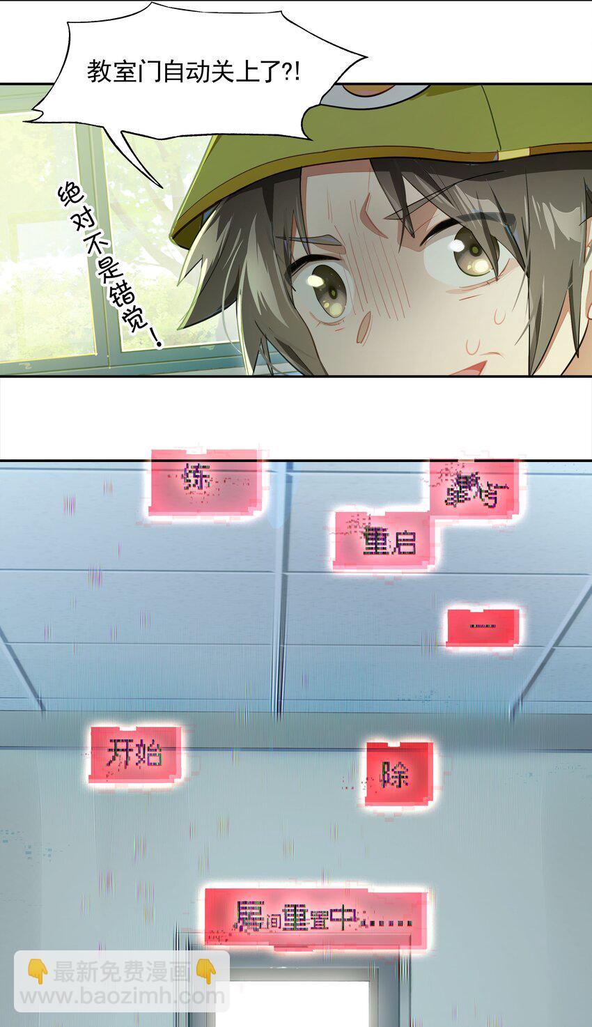 011 人类的赞歌是勇气的赞歌-第12话