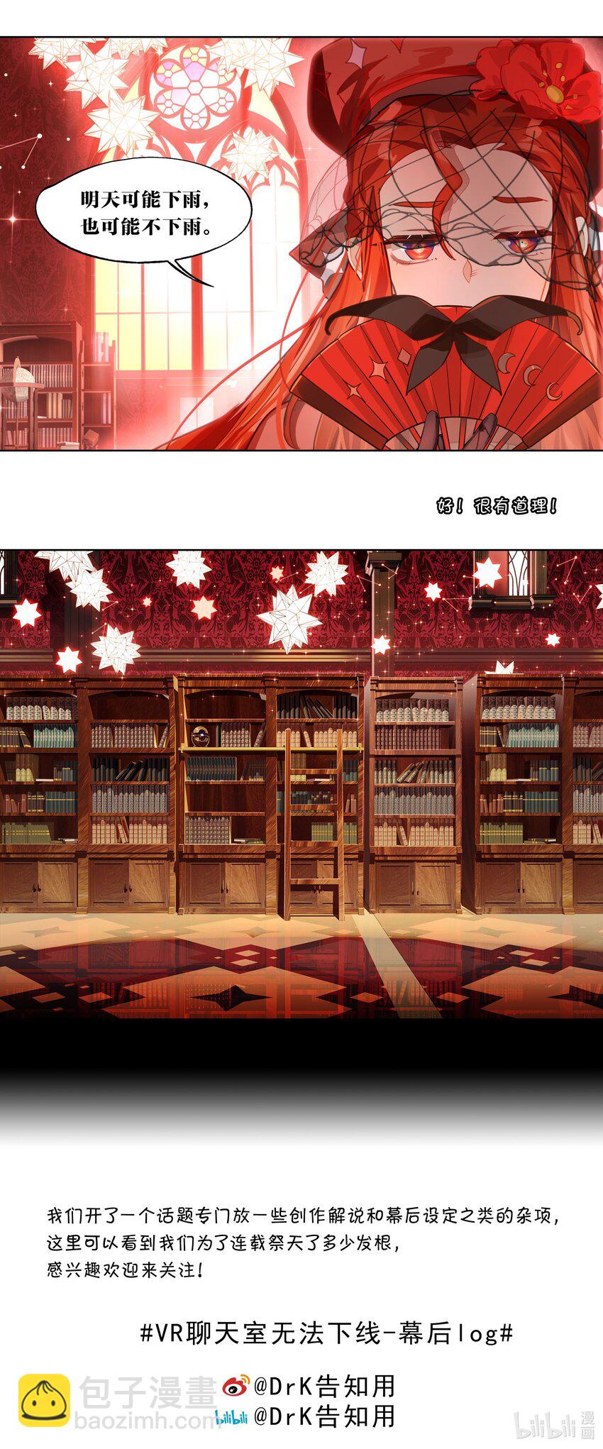 011 人类的赞歌是勇气的赞歌-第12话